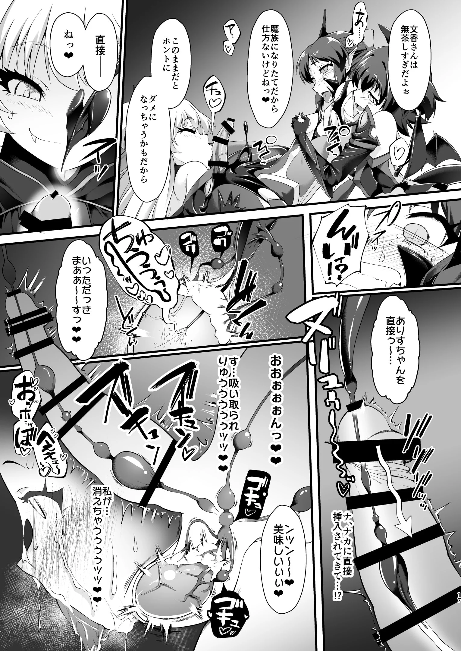 17