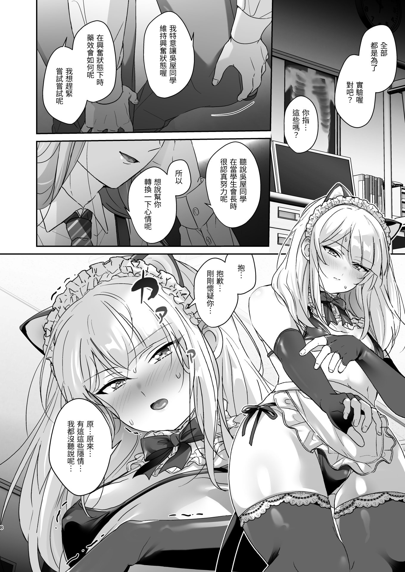08