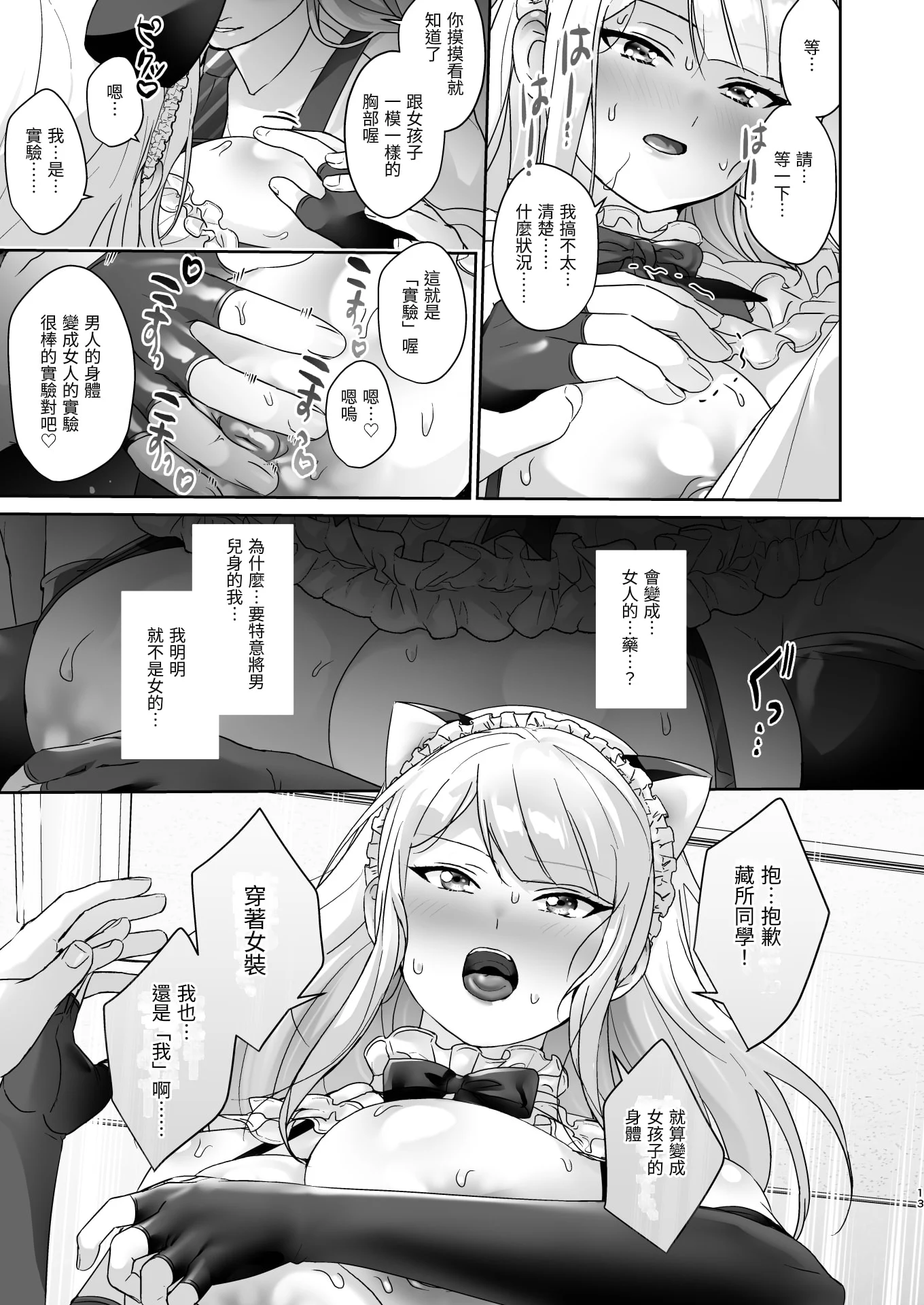 13