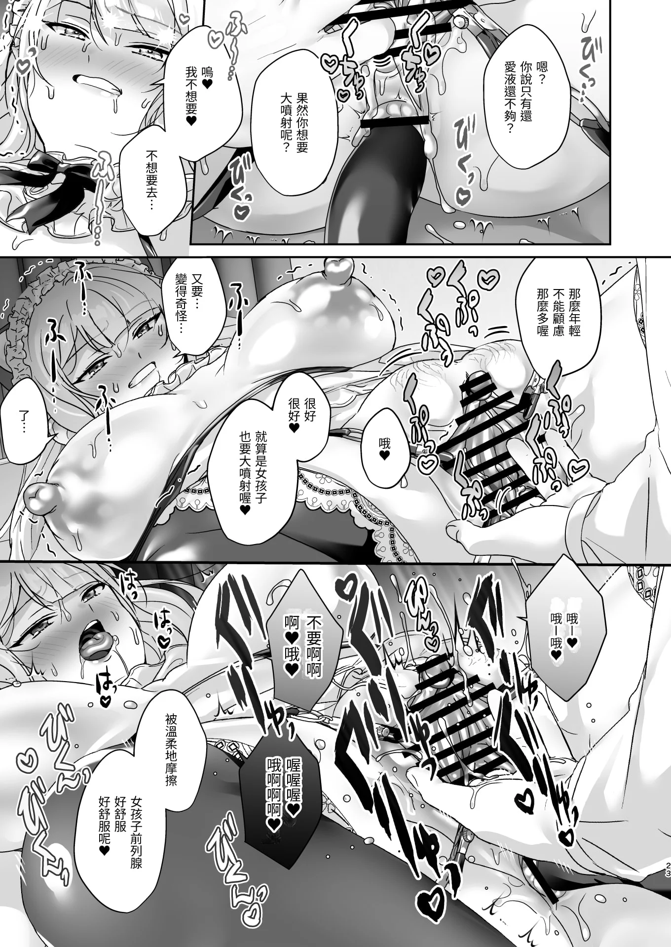 23