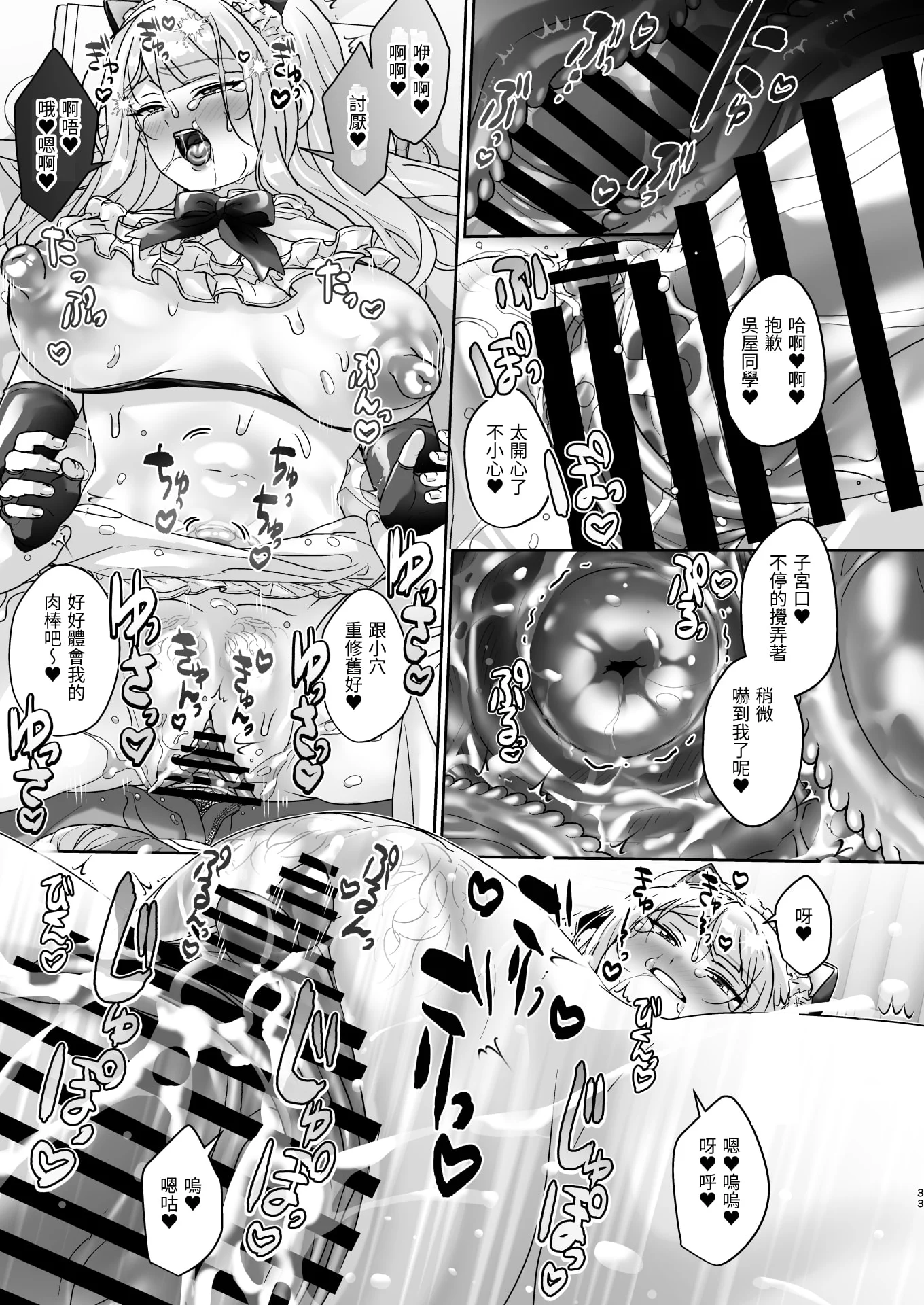 33