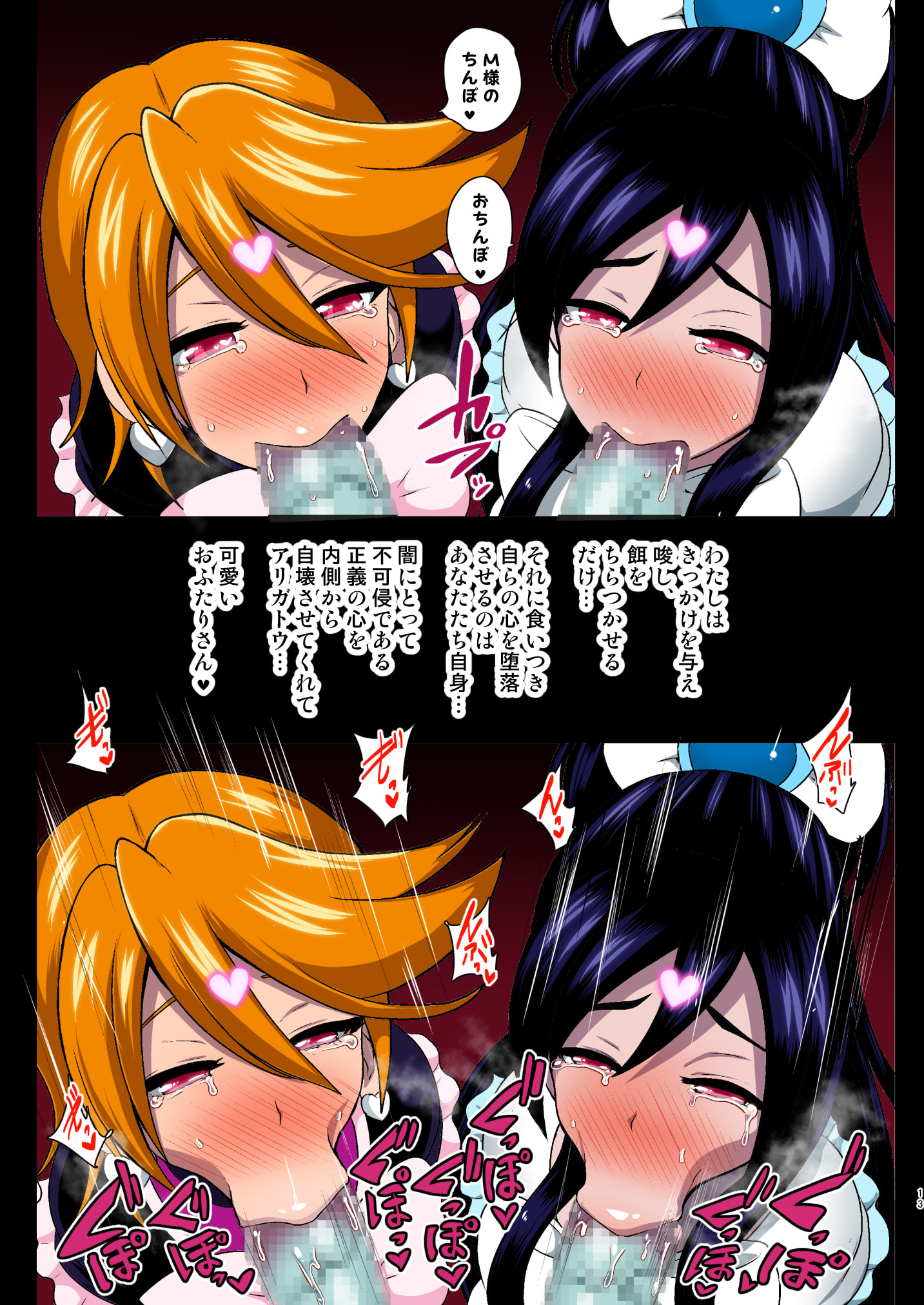 13
