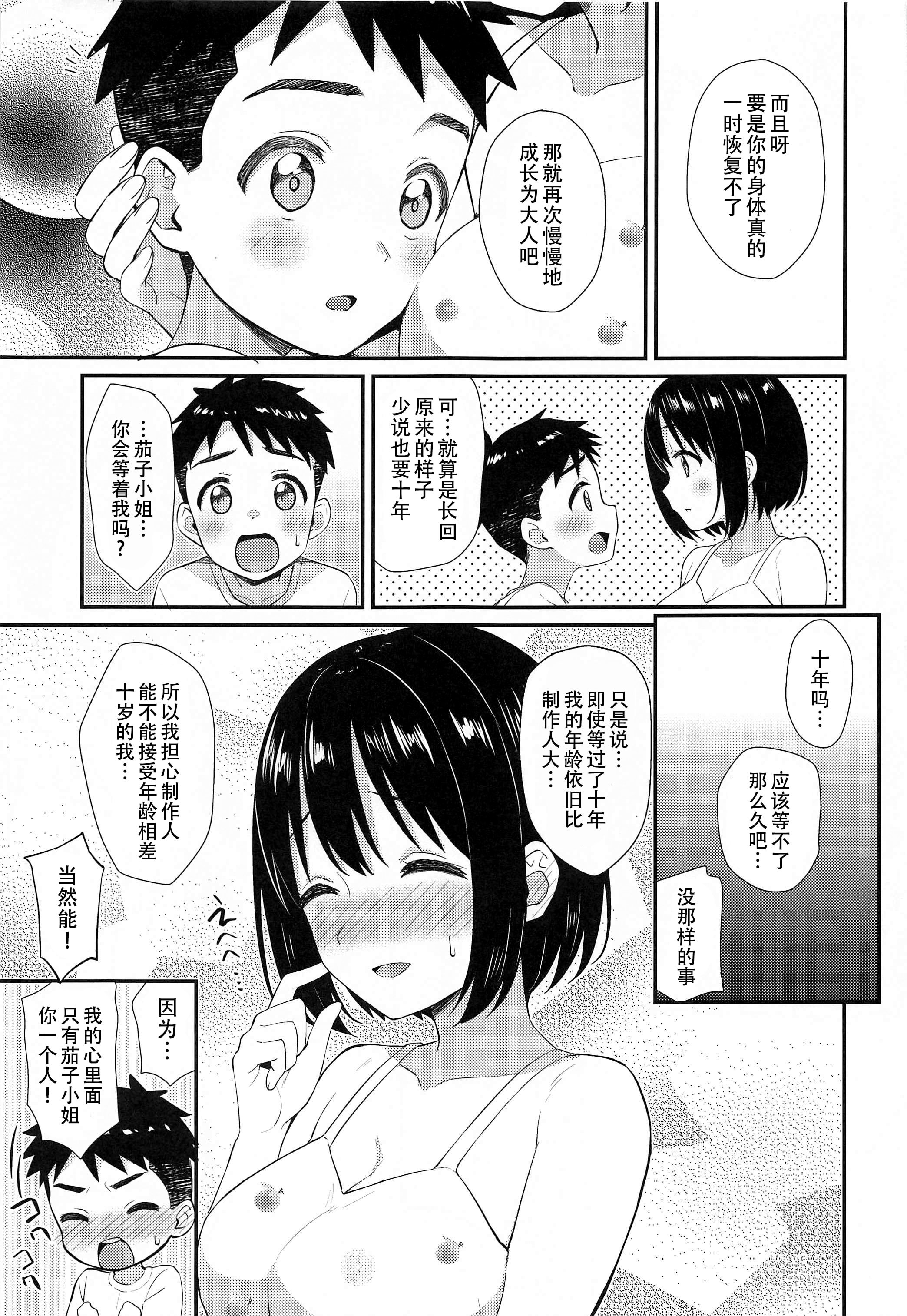 23