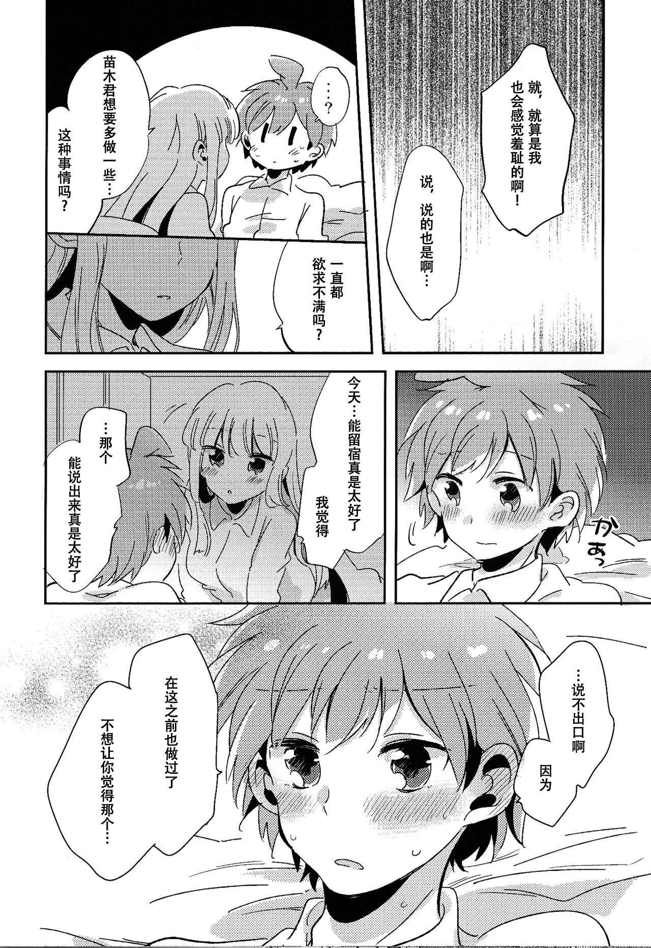 13
