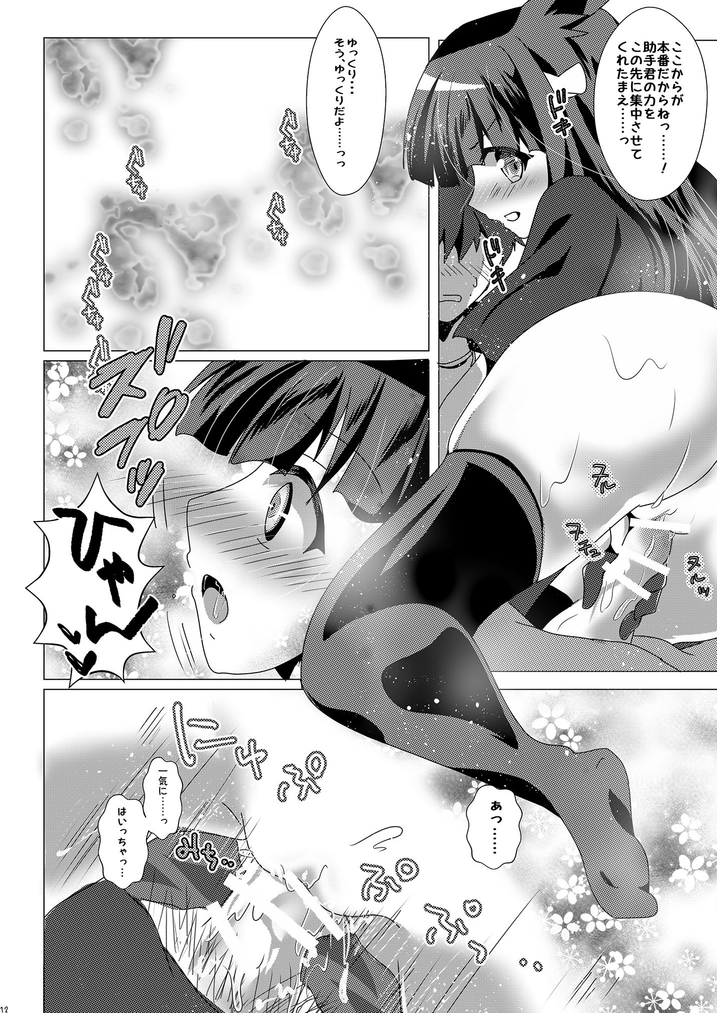 11
