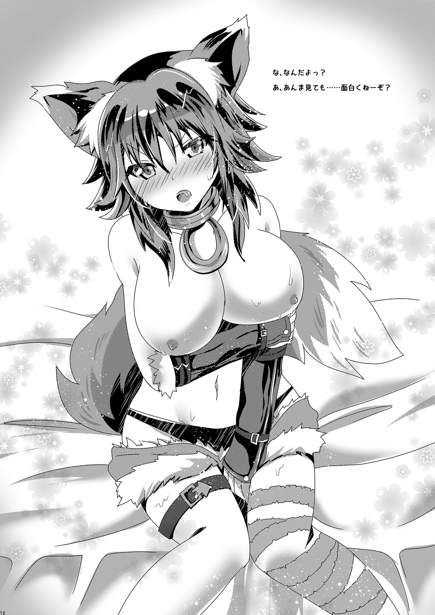 17