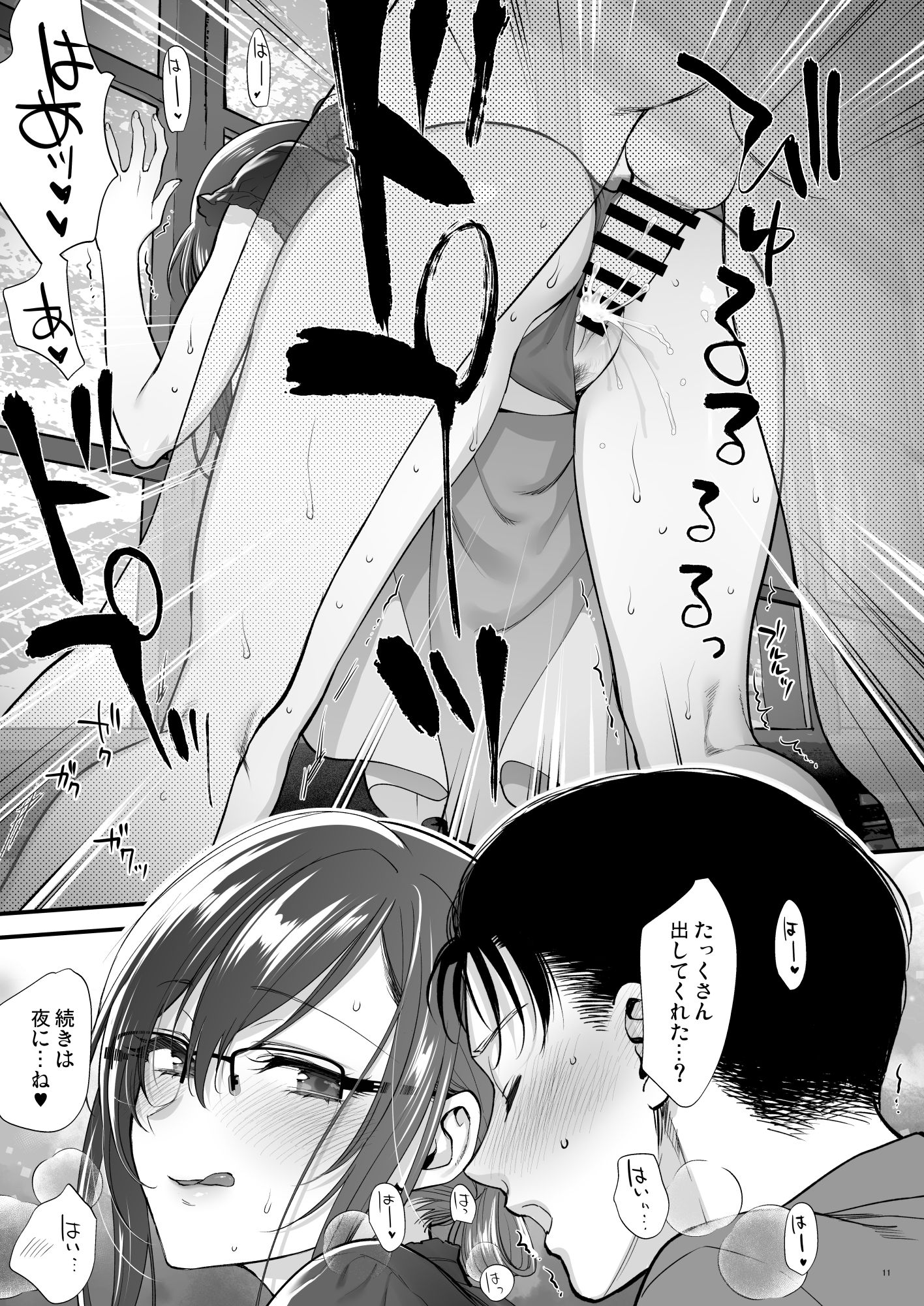 11