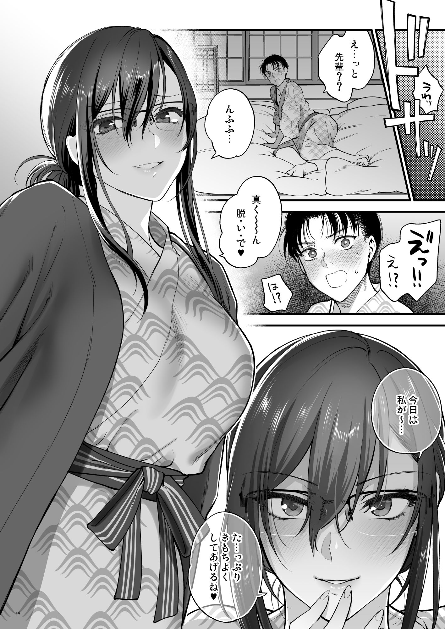 14