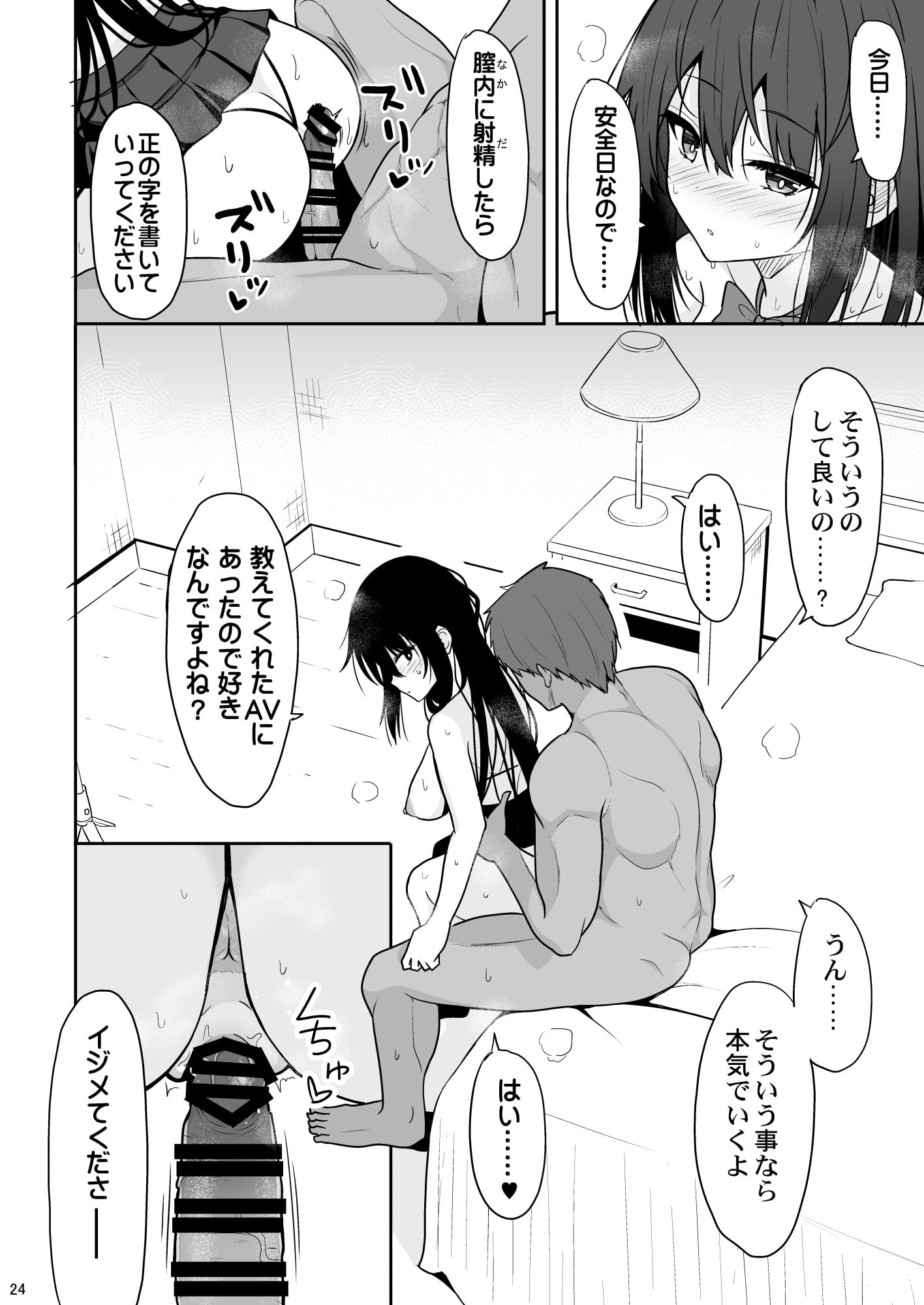 23