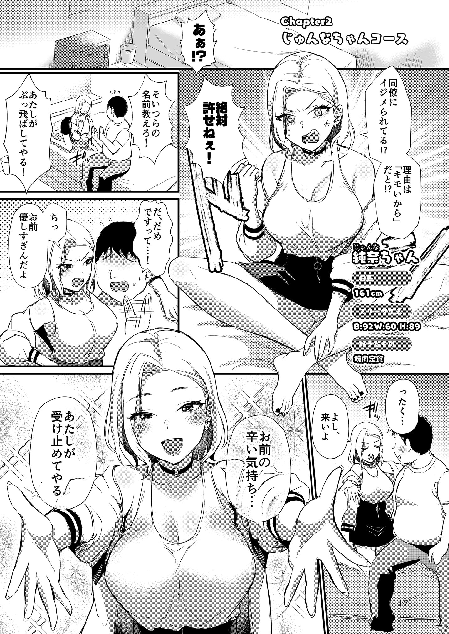 17