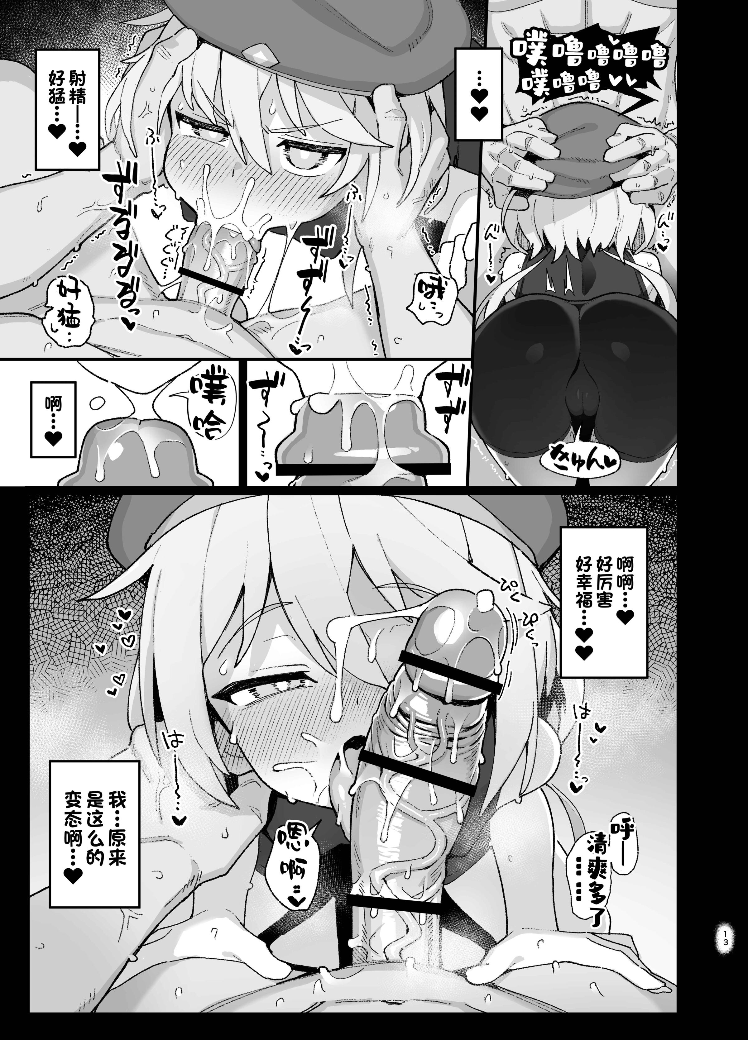 12