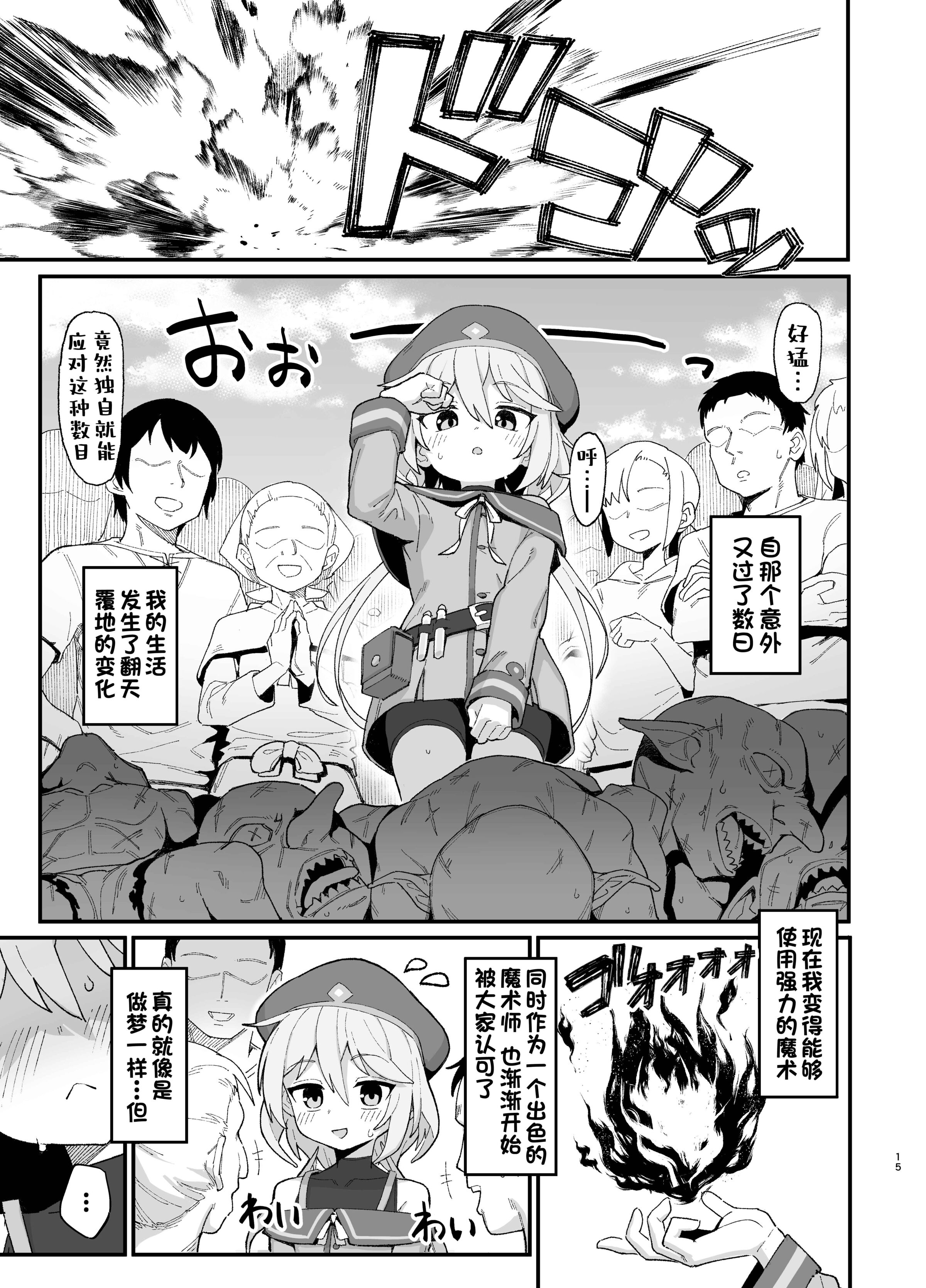 14