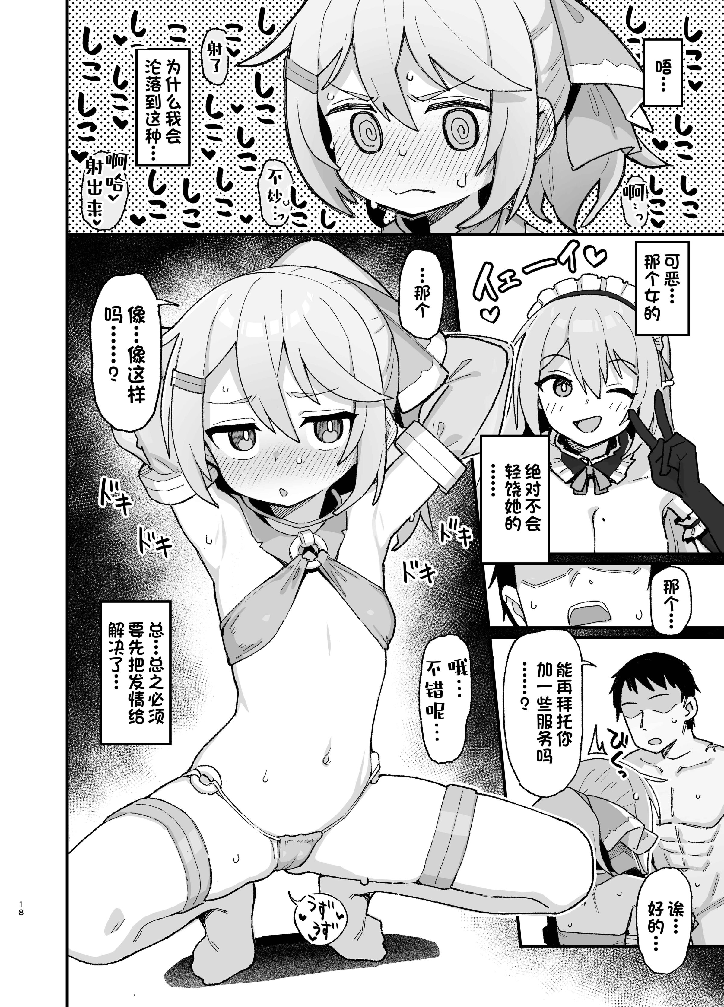 17