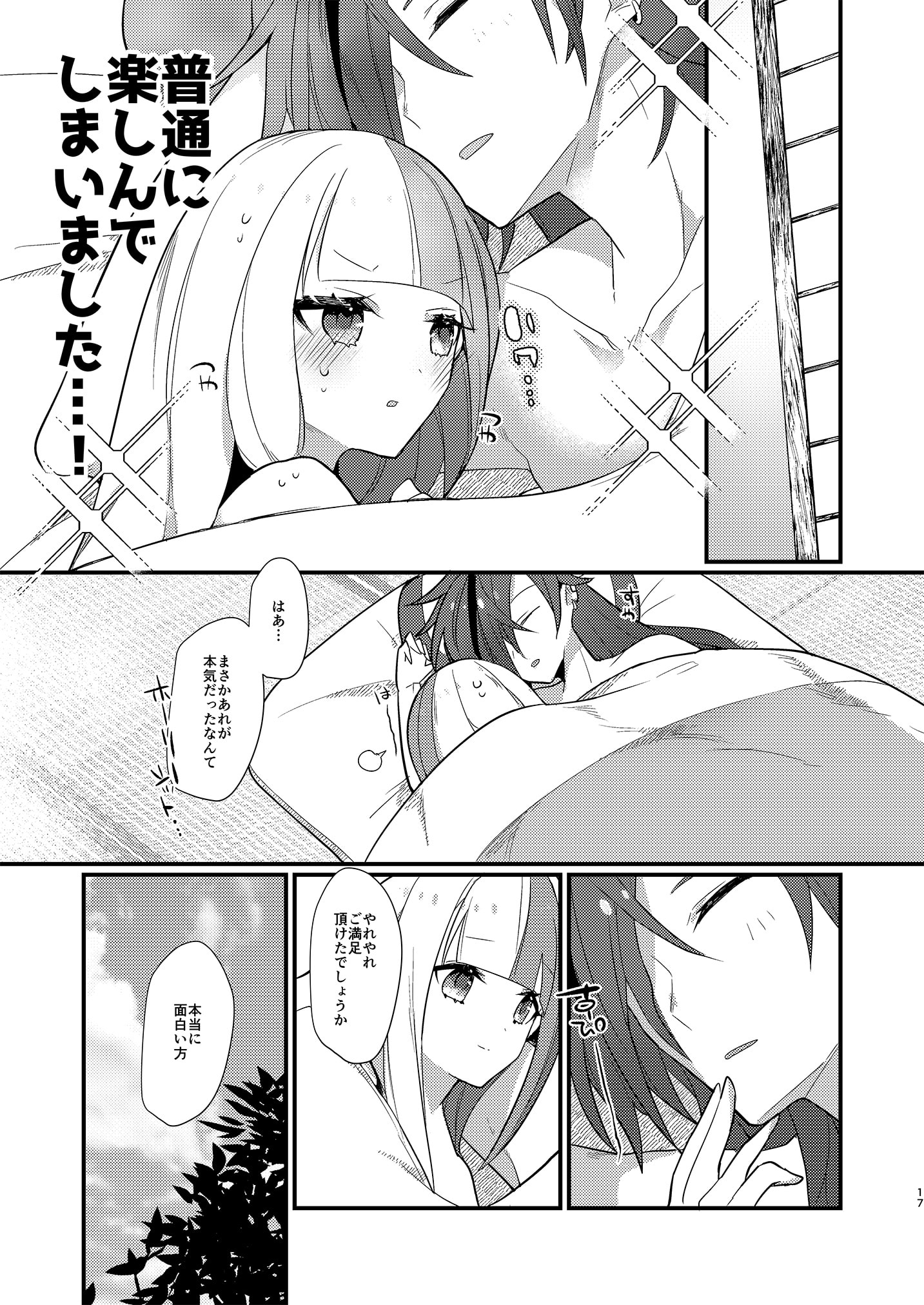 17