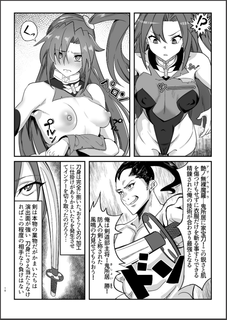 16