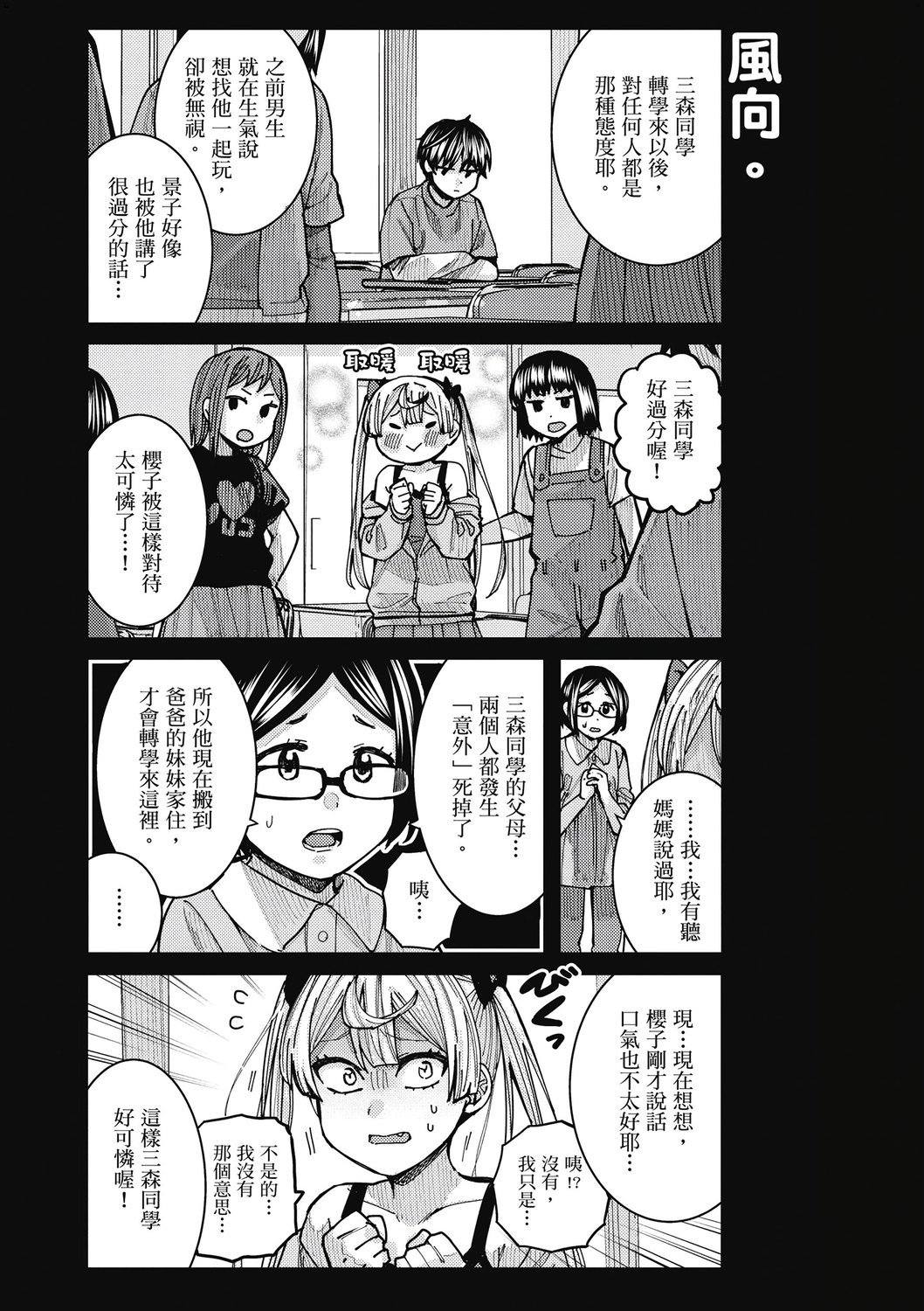 風的工房095