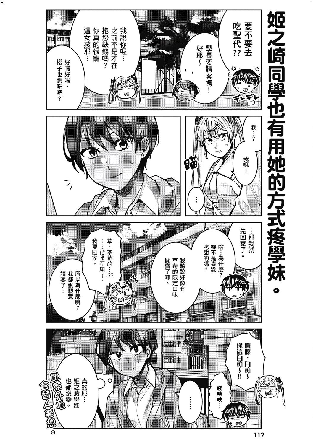 風的工房114