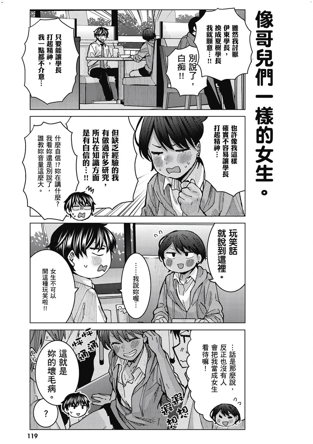 風的工房121