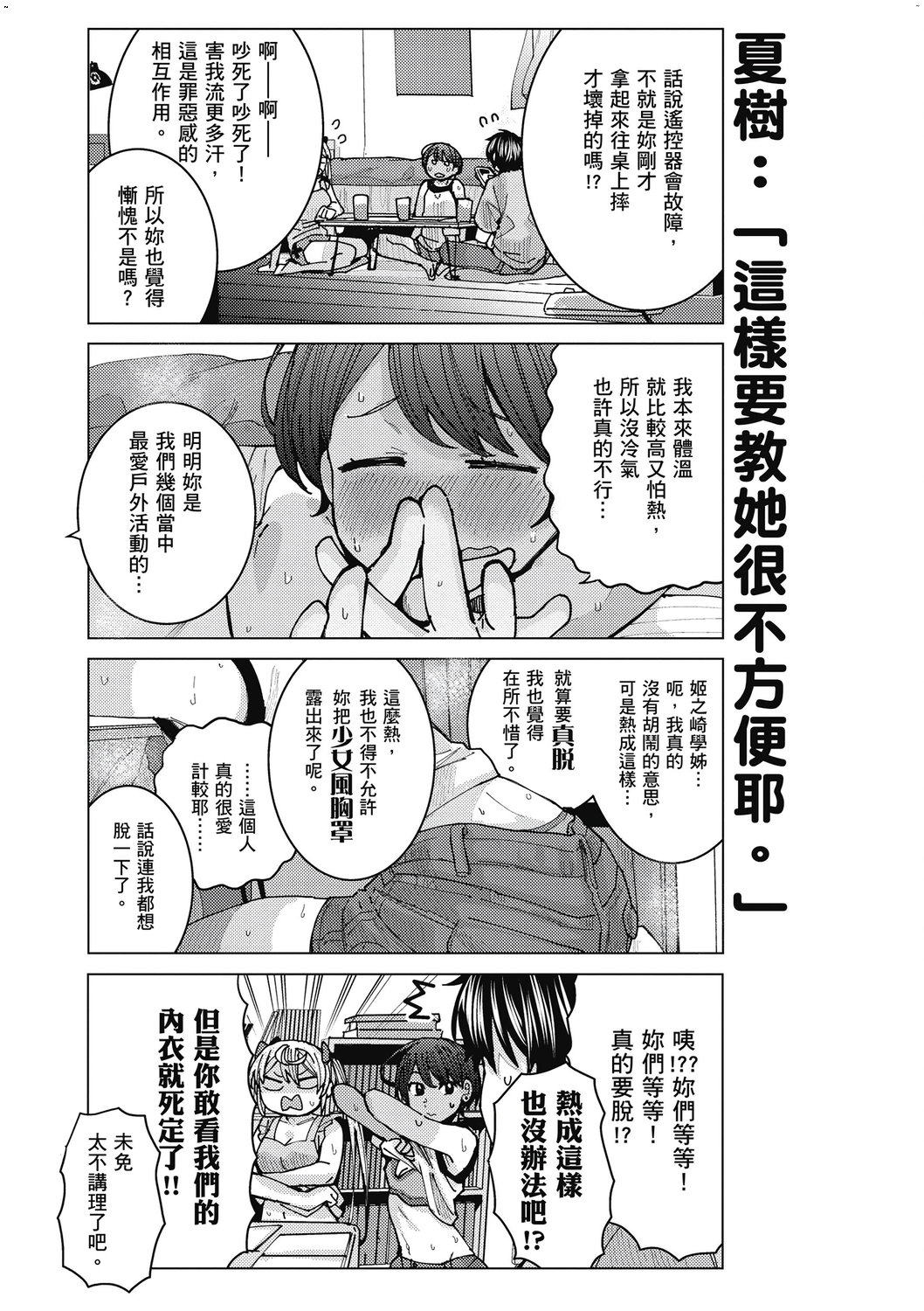 風的工房133