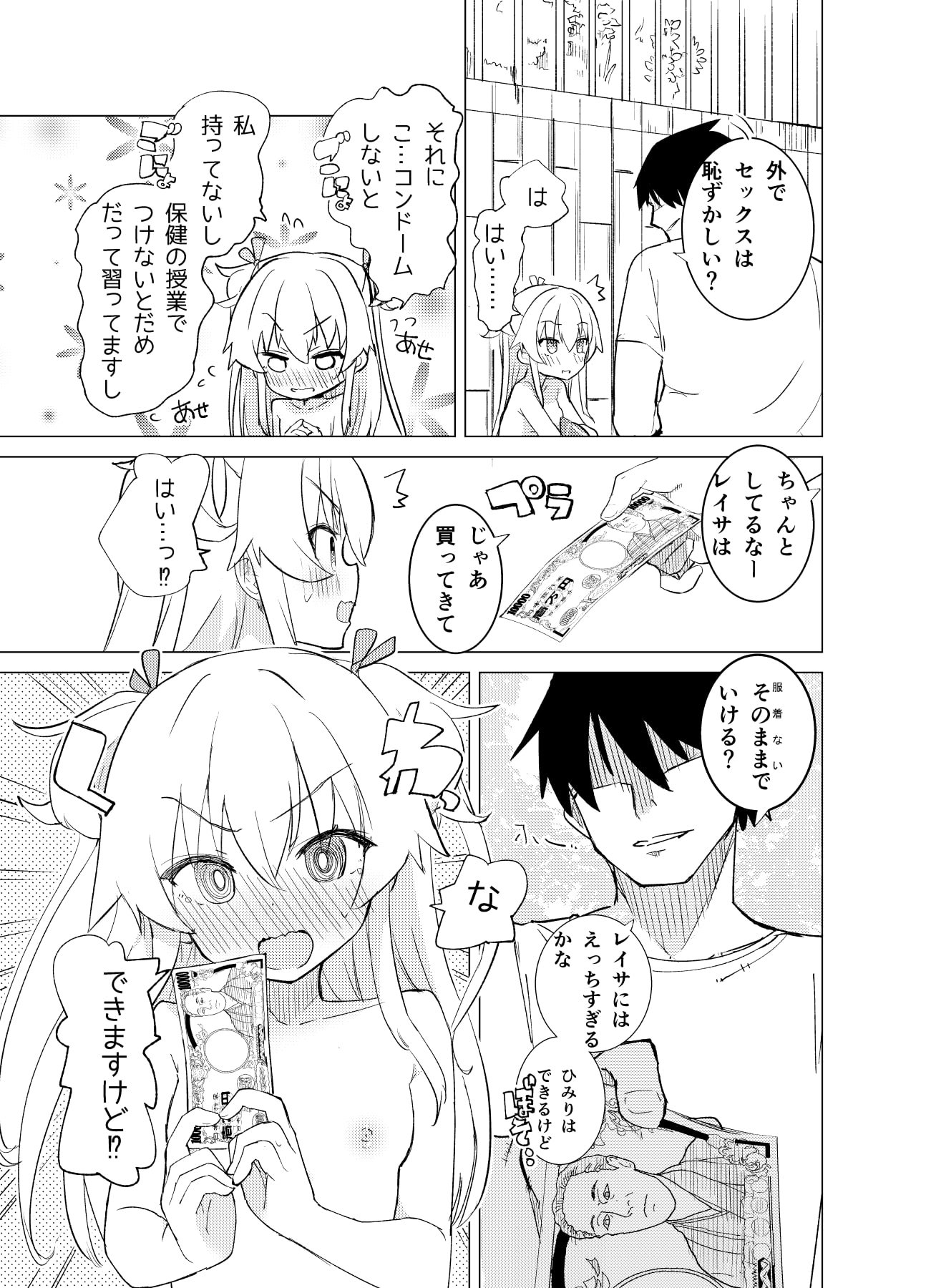 29