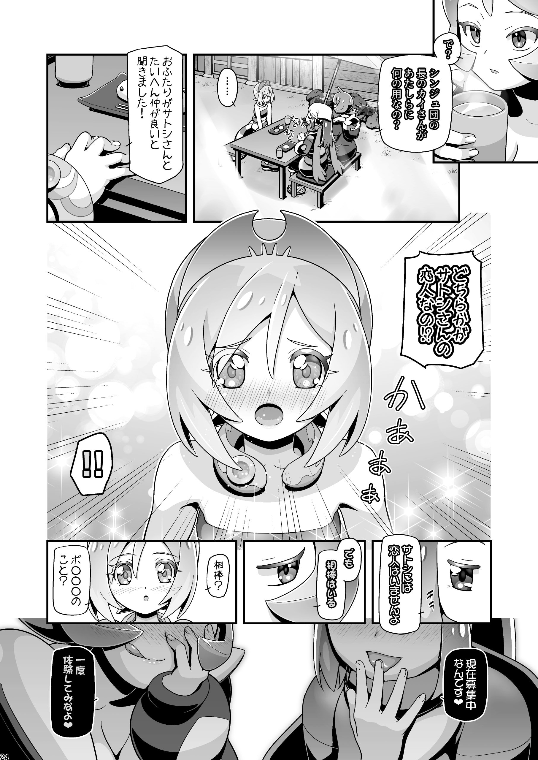 23