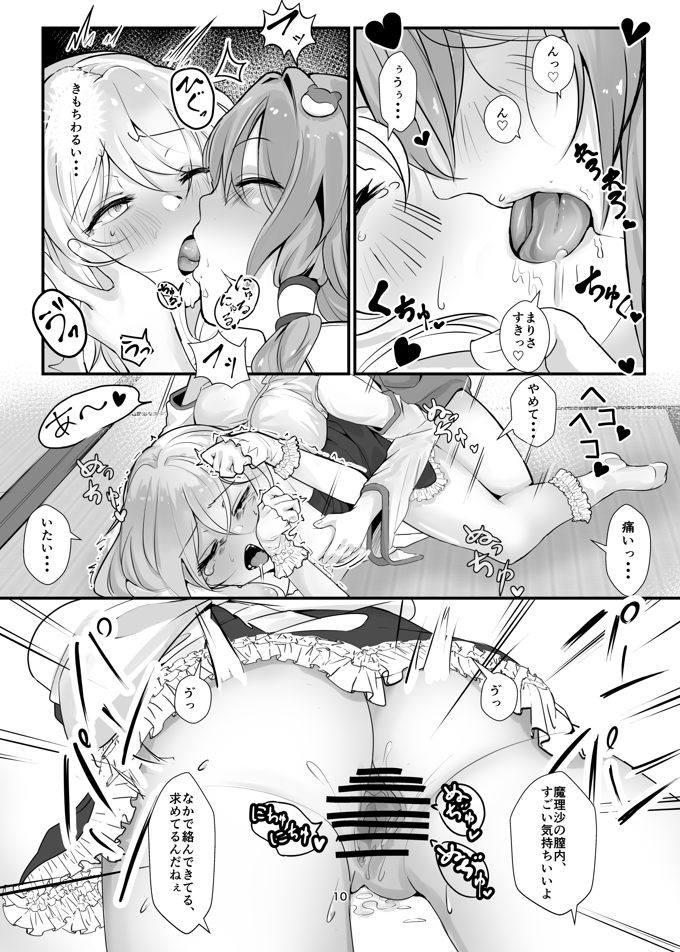 10