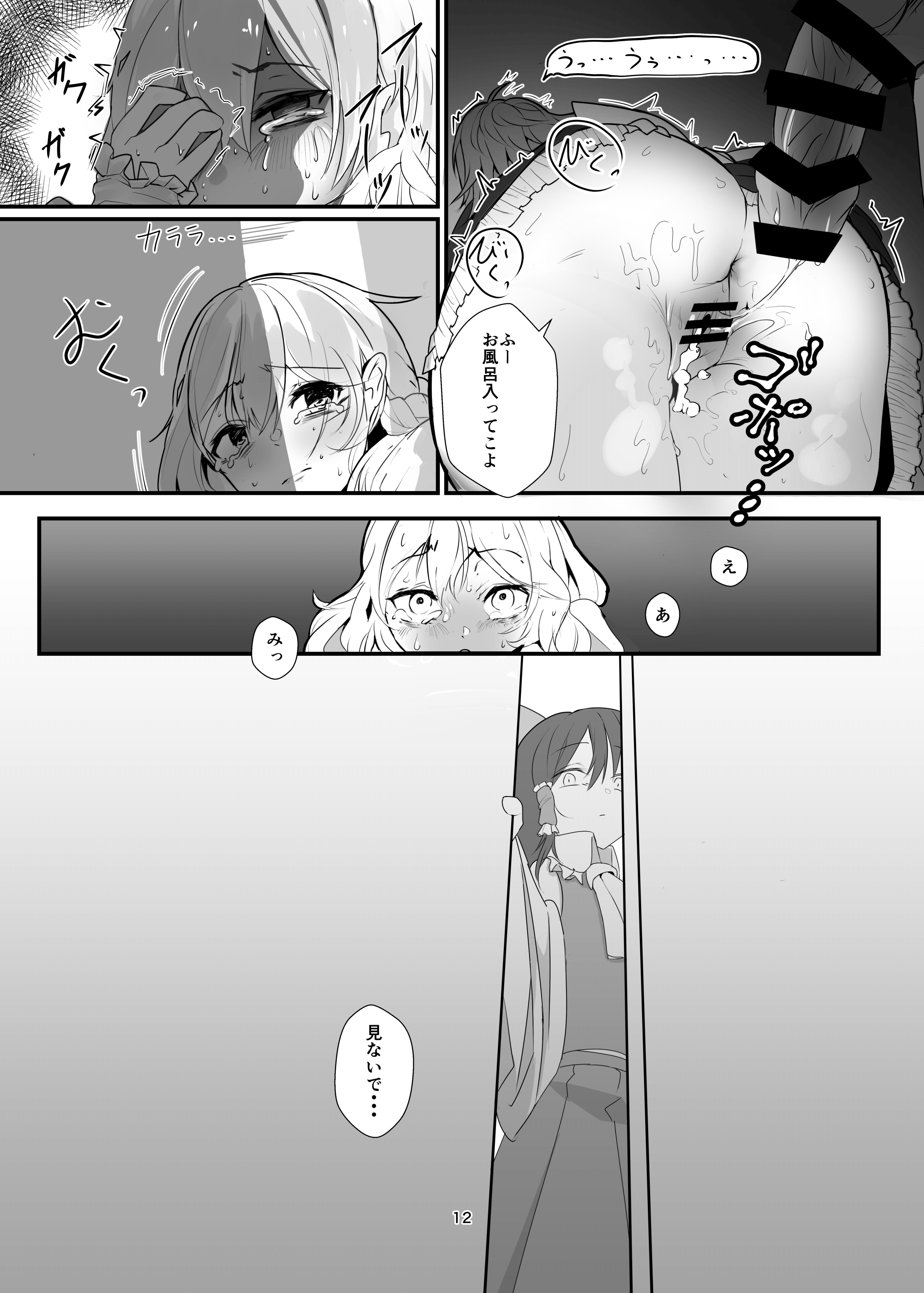 12
