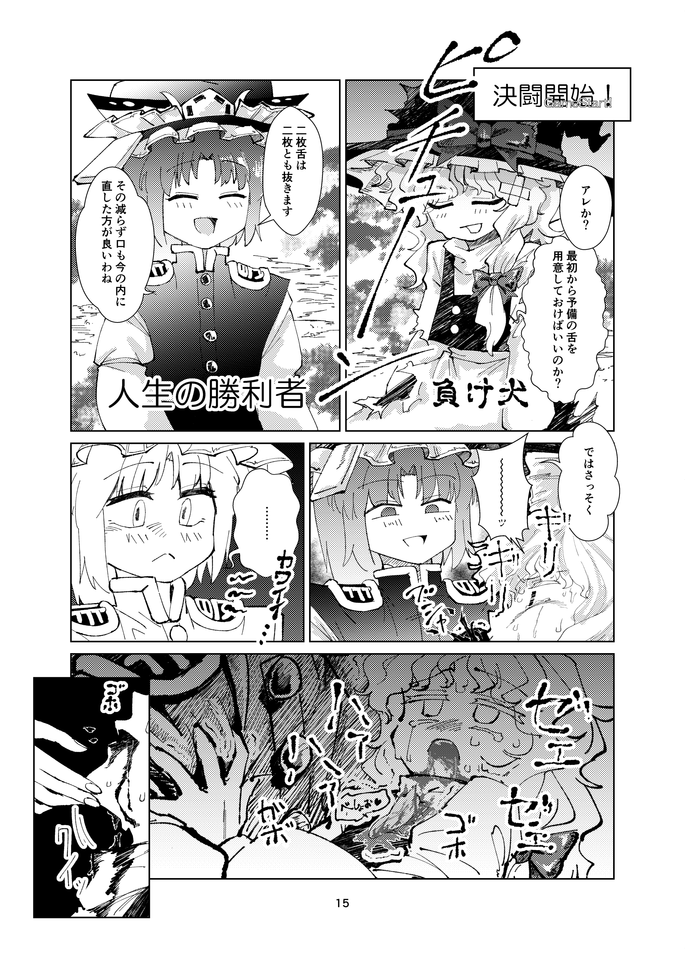 15