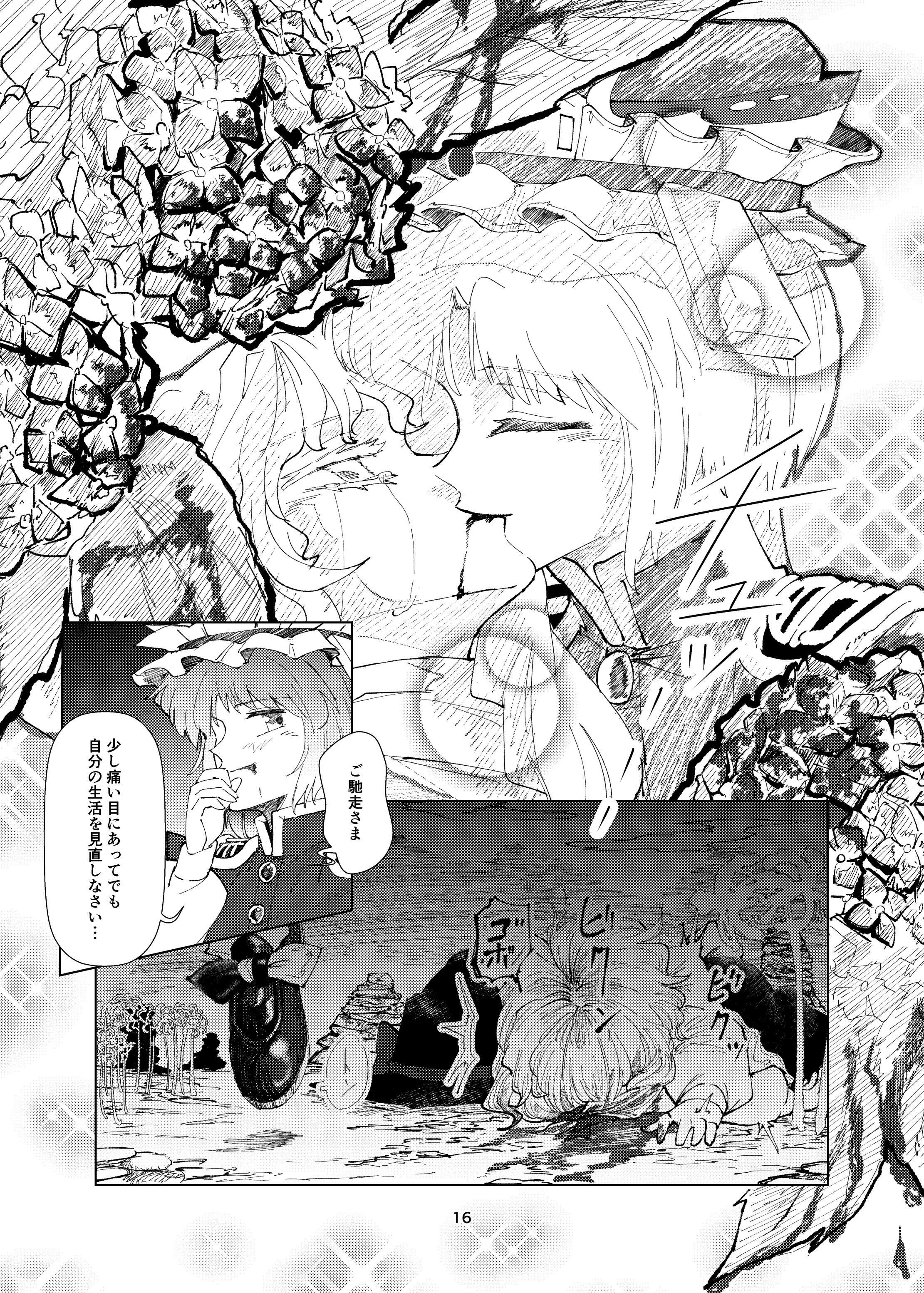16