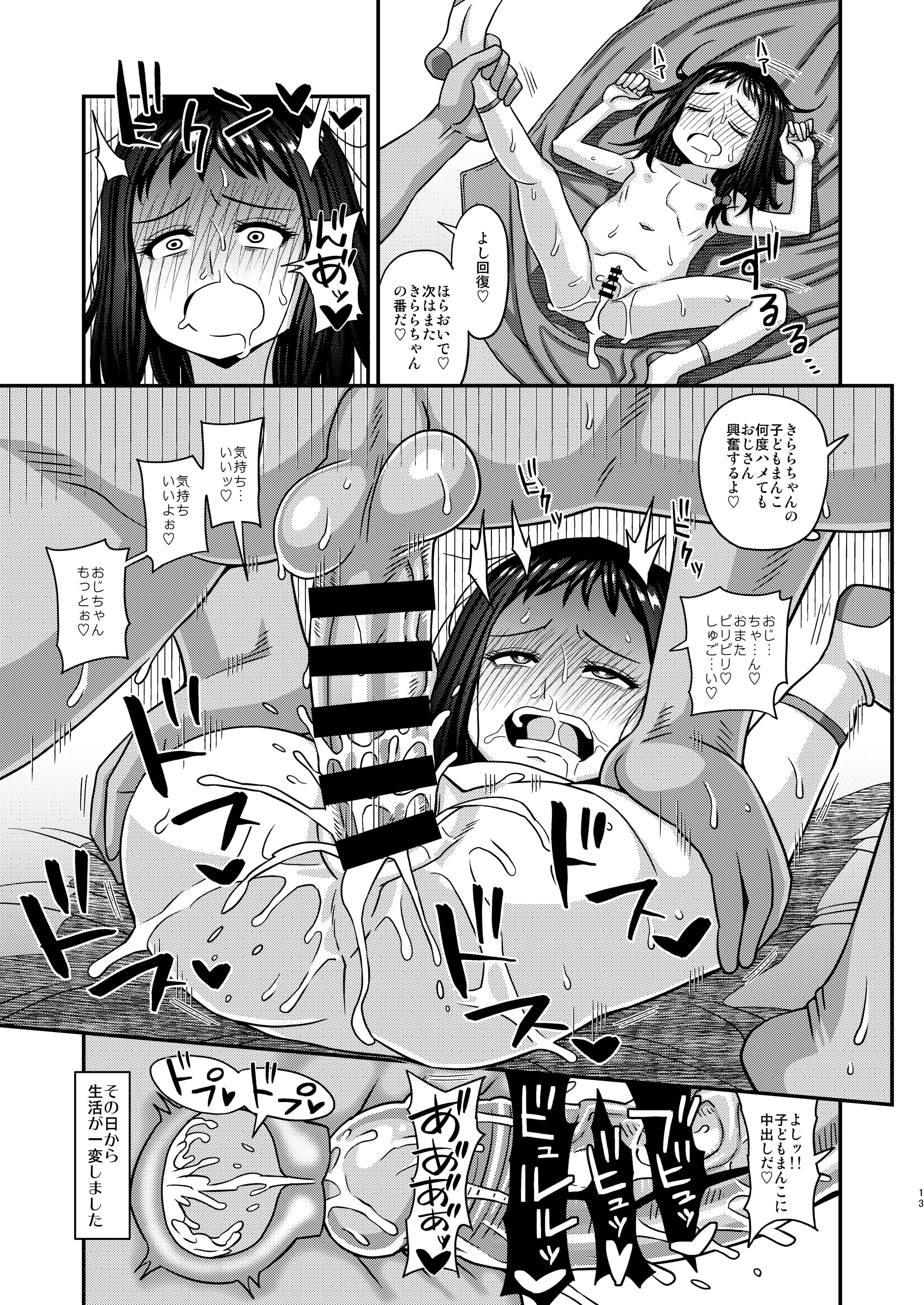 13