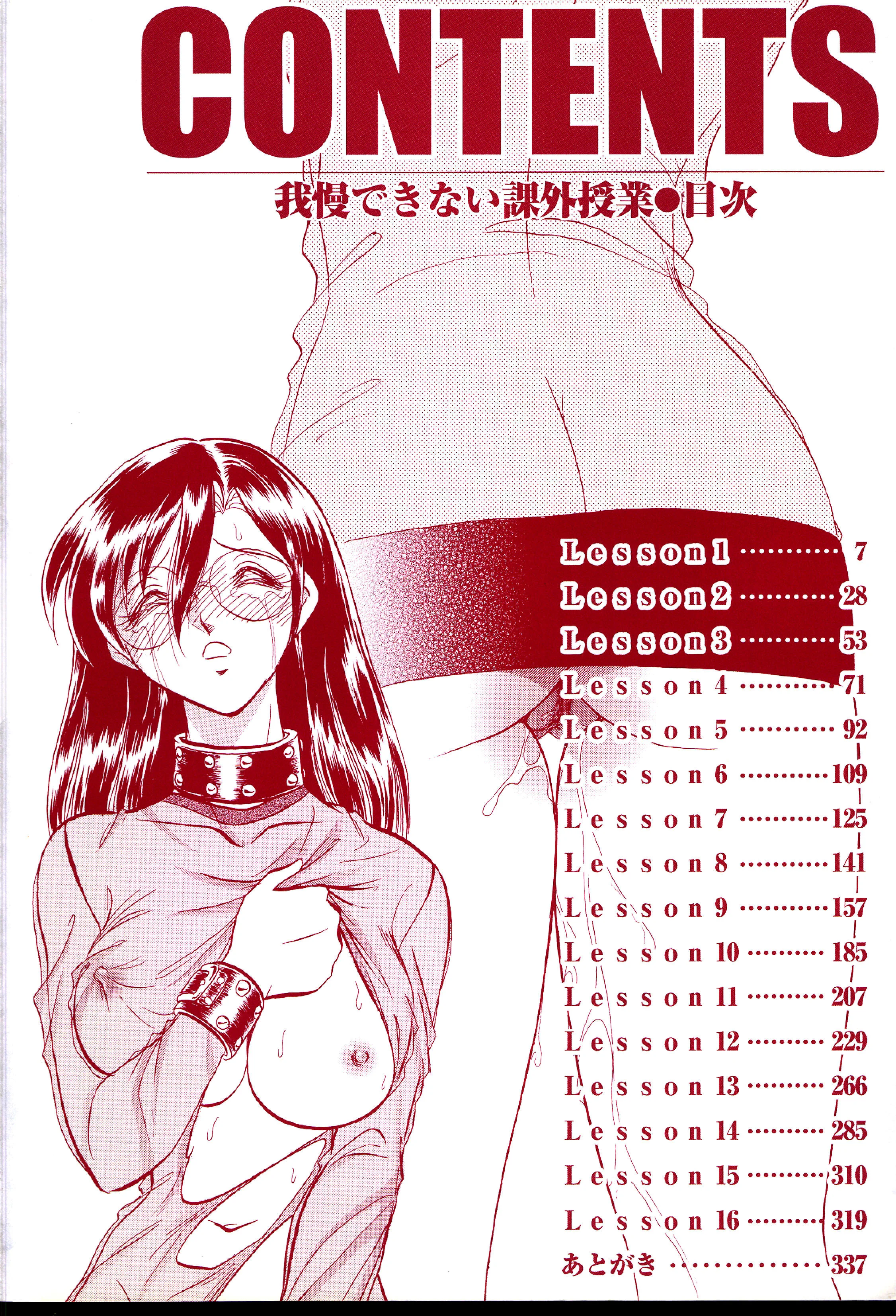 GamanDekinaiKJ_1_010