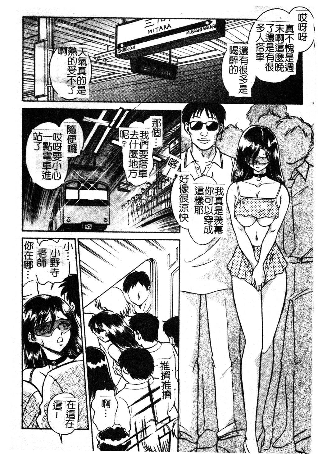 GamanDekinaiKJ_1_016