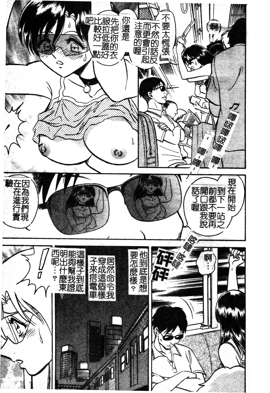 GamanDekinaiKJ_1_017