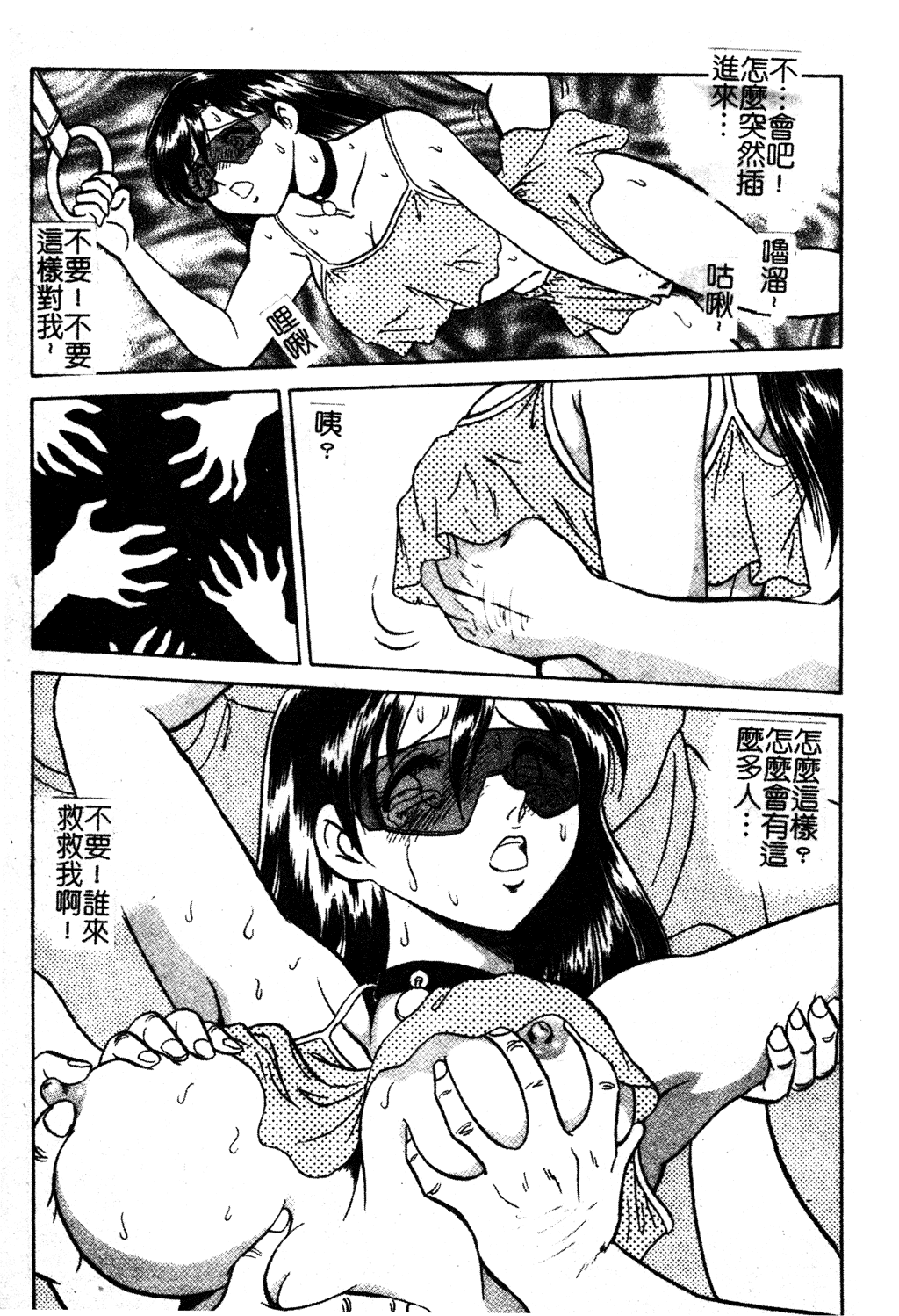 GamanDekinaiKJ_1_019