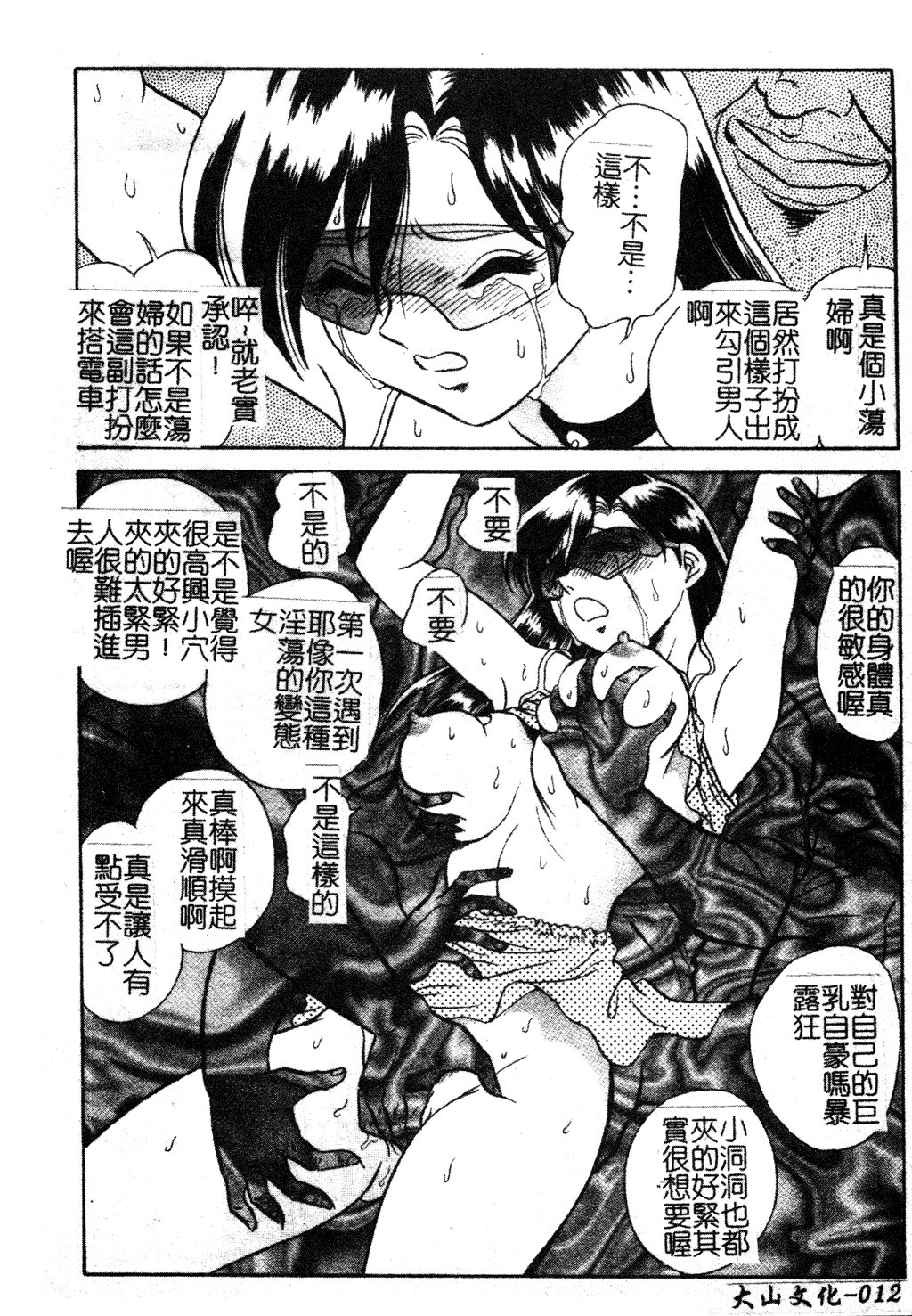 GamanDekinaiKJ_1_020