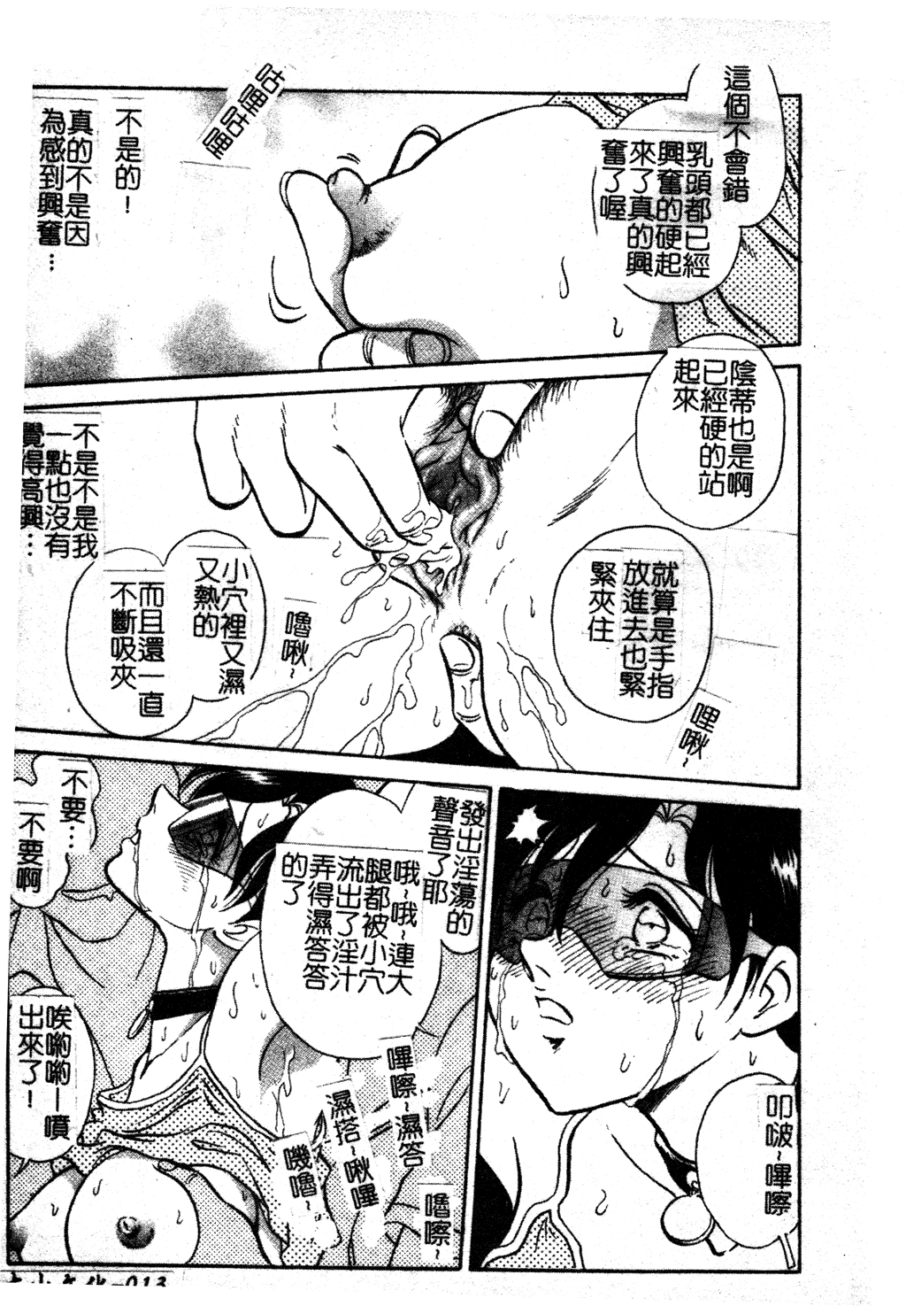 GamanDekinaiKJ_1_021