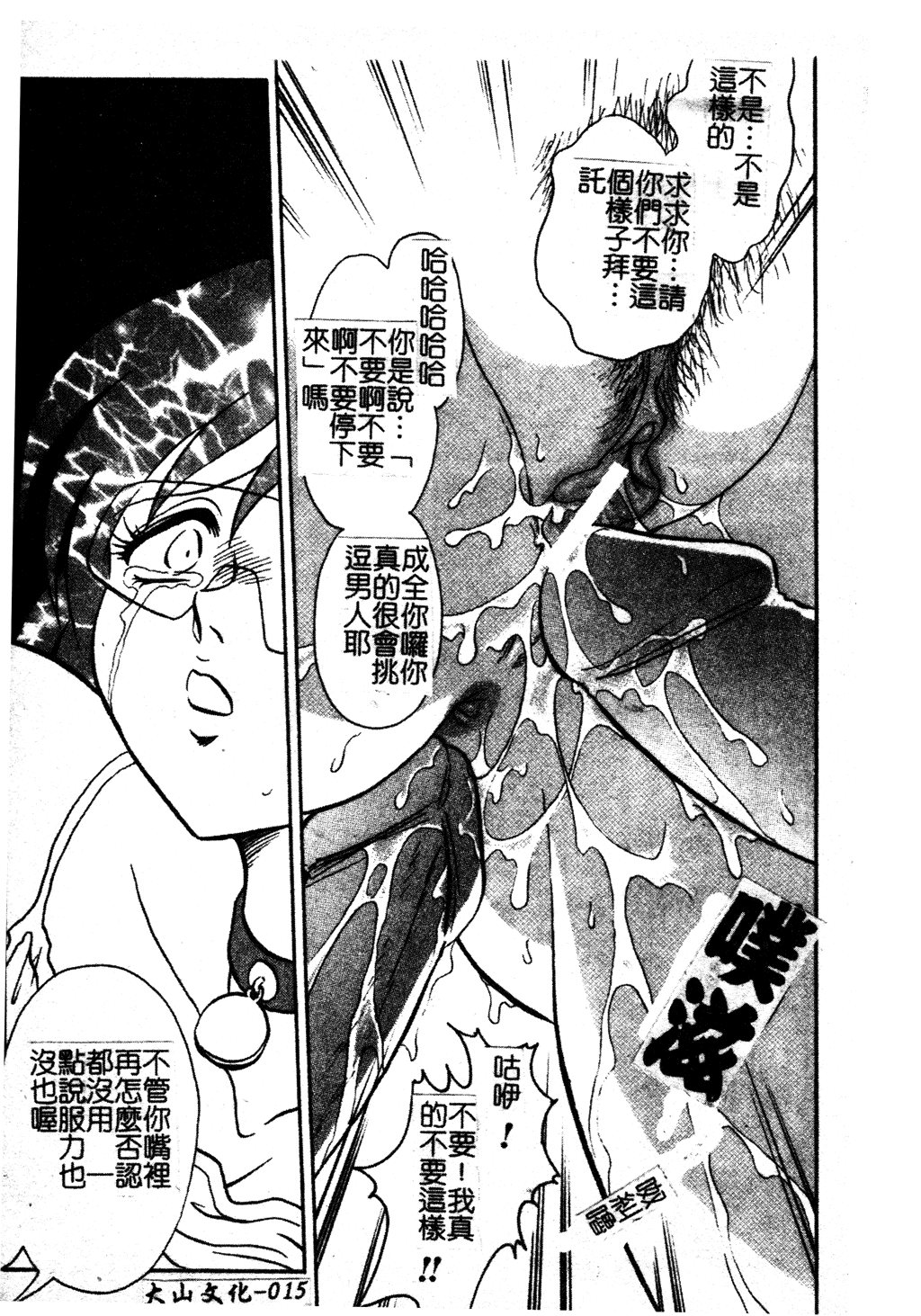 GamanDekinaiKJ_1_023