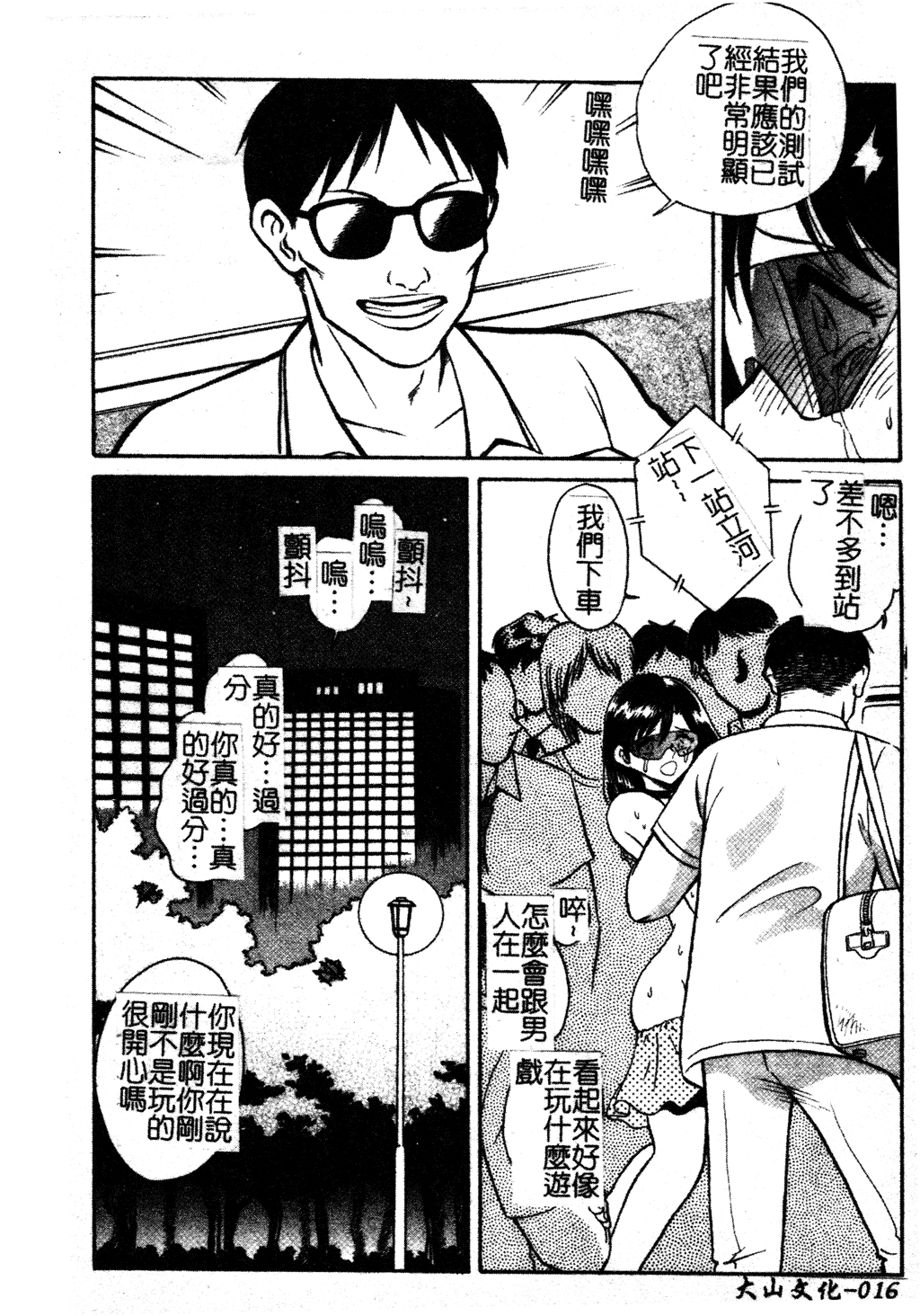 GamanDekinaiKJ_1_024