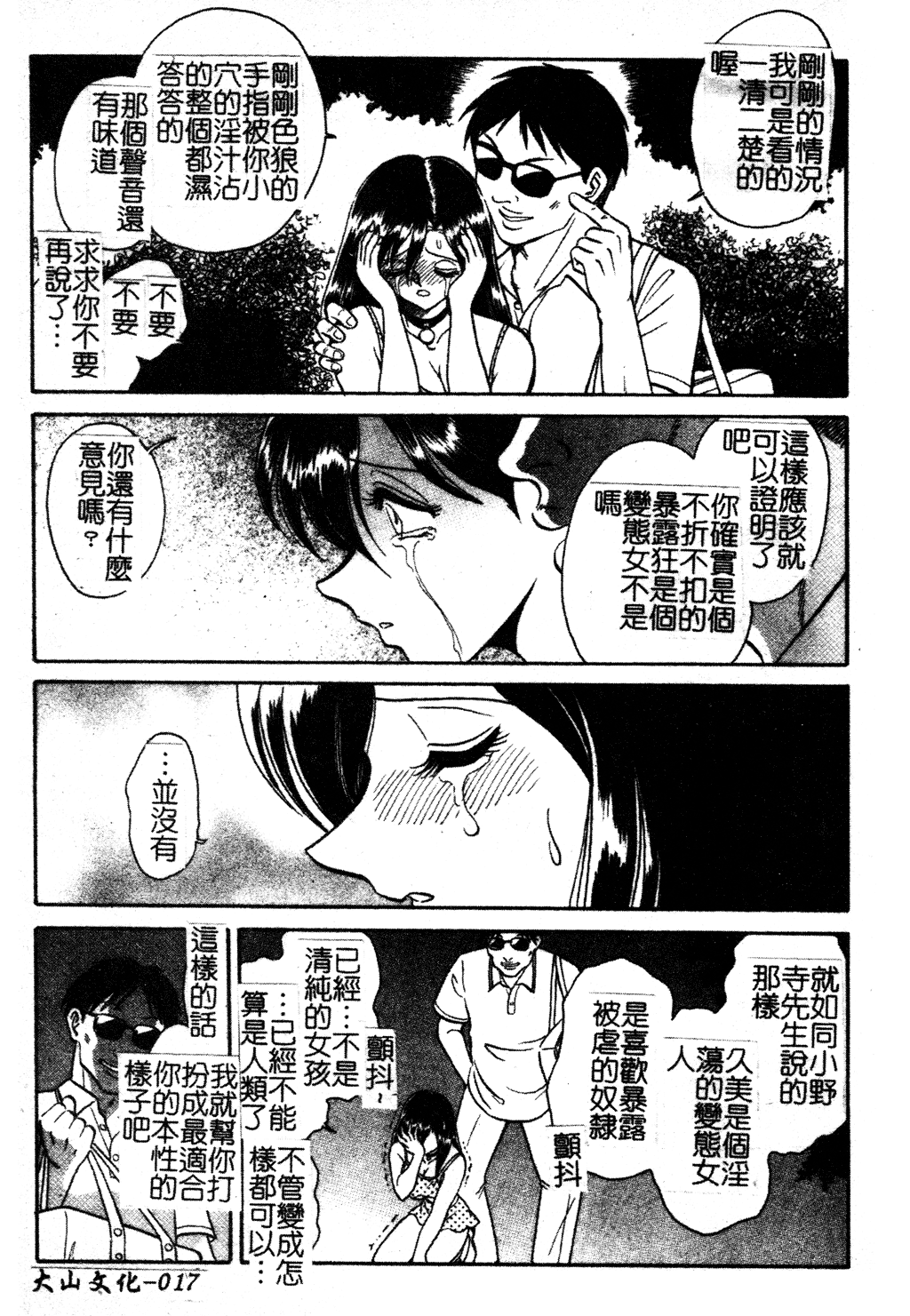 GamanDekinaiKJ_1_025