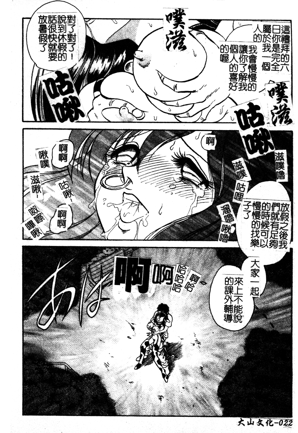 GamanDekinaiKJ_1_030