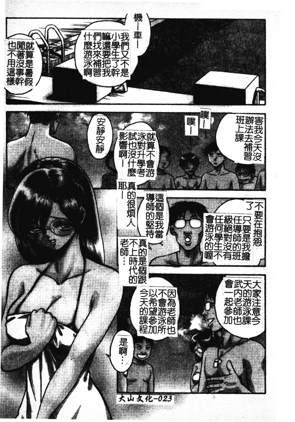GamanDekinaiKJ_1_031