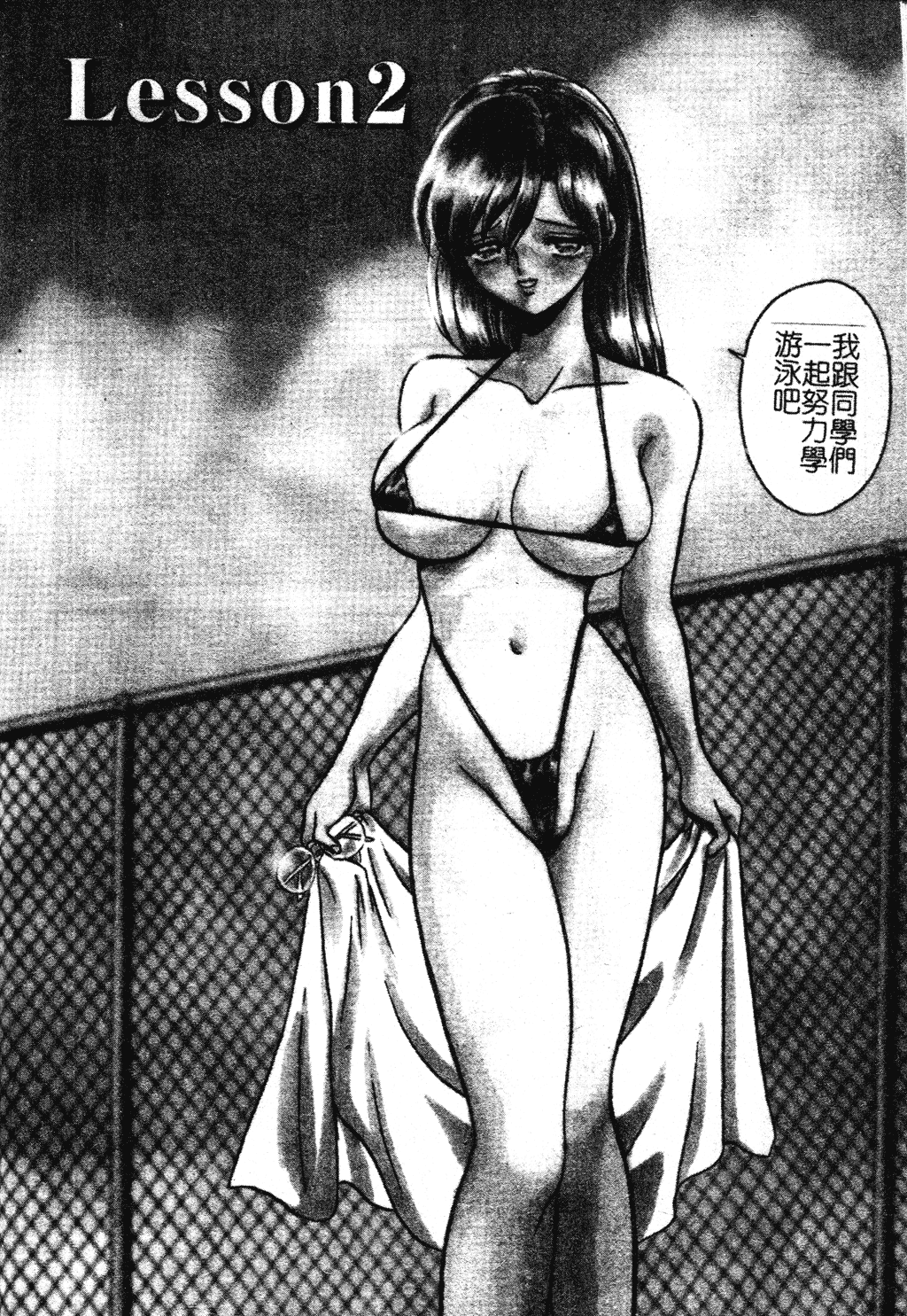 GamanDekinaiKJ_1_032