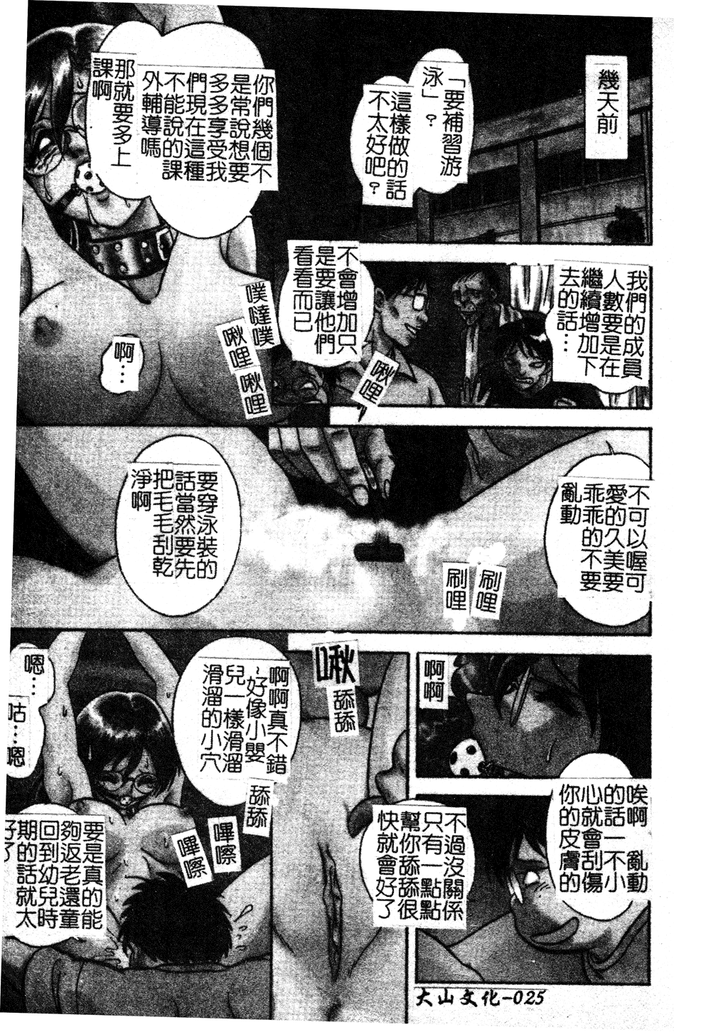 GamanDekinaiKJ_1_033