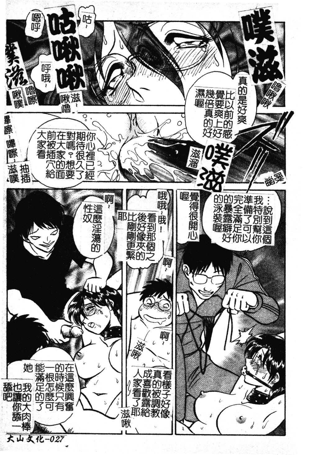 GamanDekinaiKJ_1_035