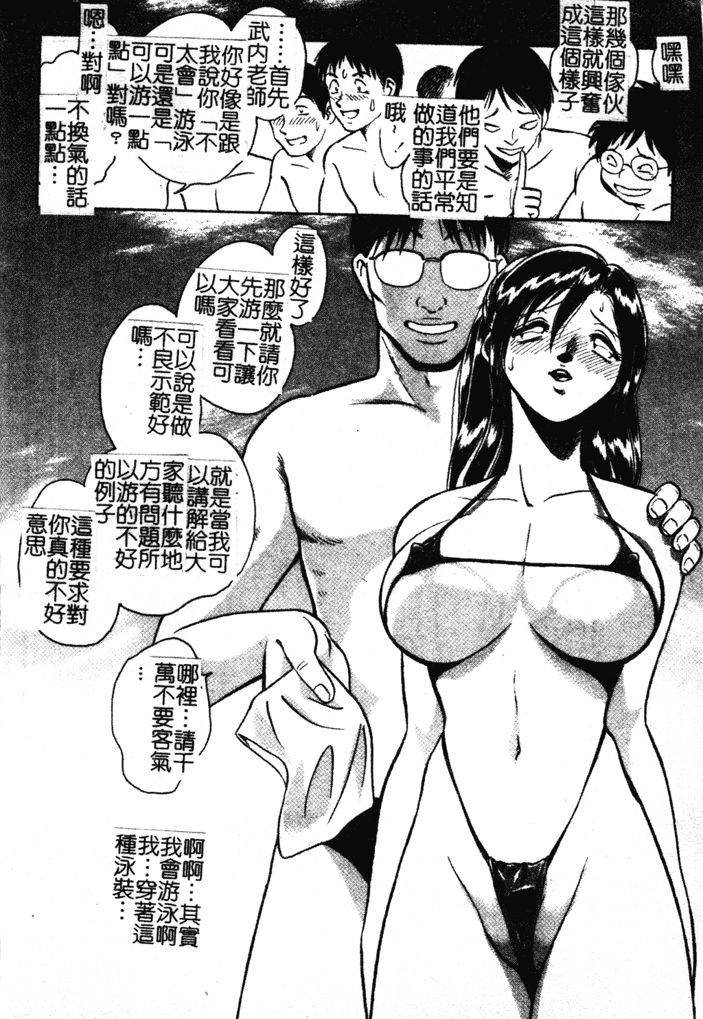 GamanDekinaiKJ_1_038