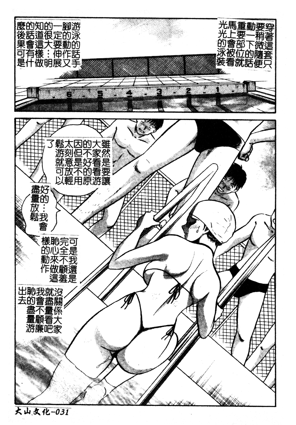 GamanDekinaiKJ_1_039