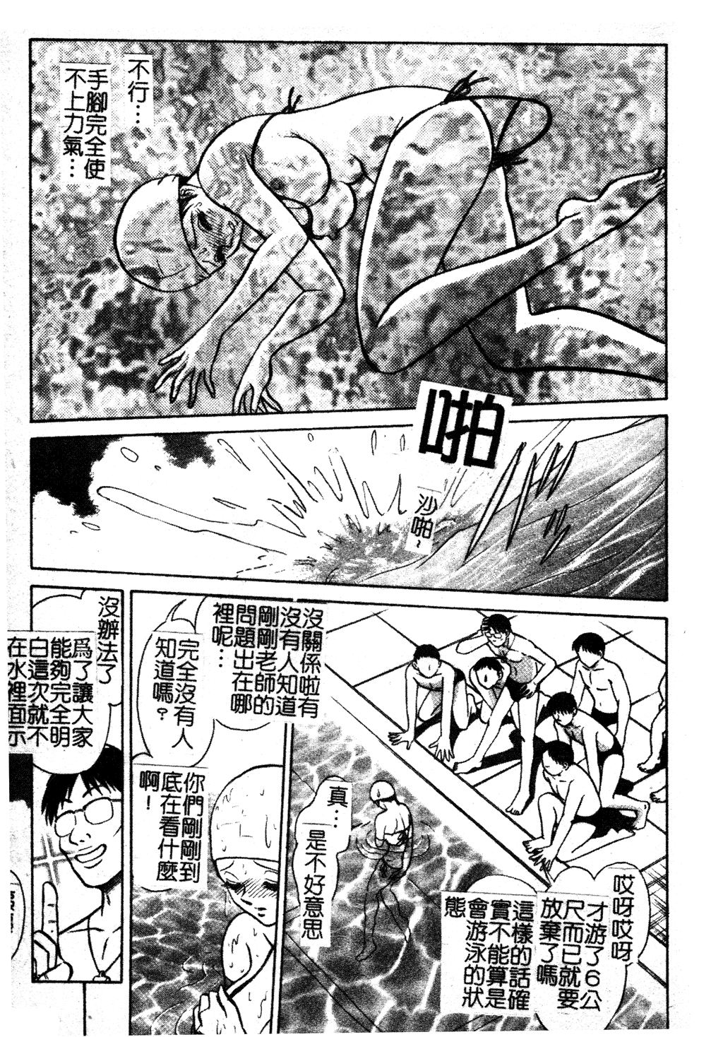 GamanDekinaiKJ_1_041