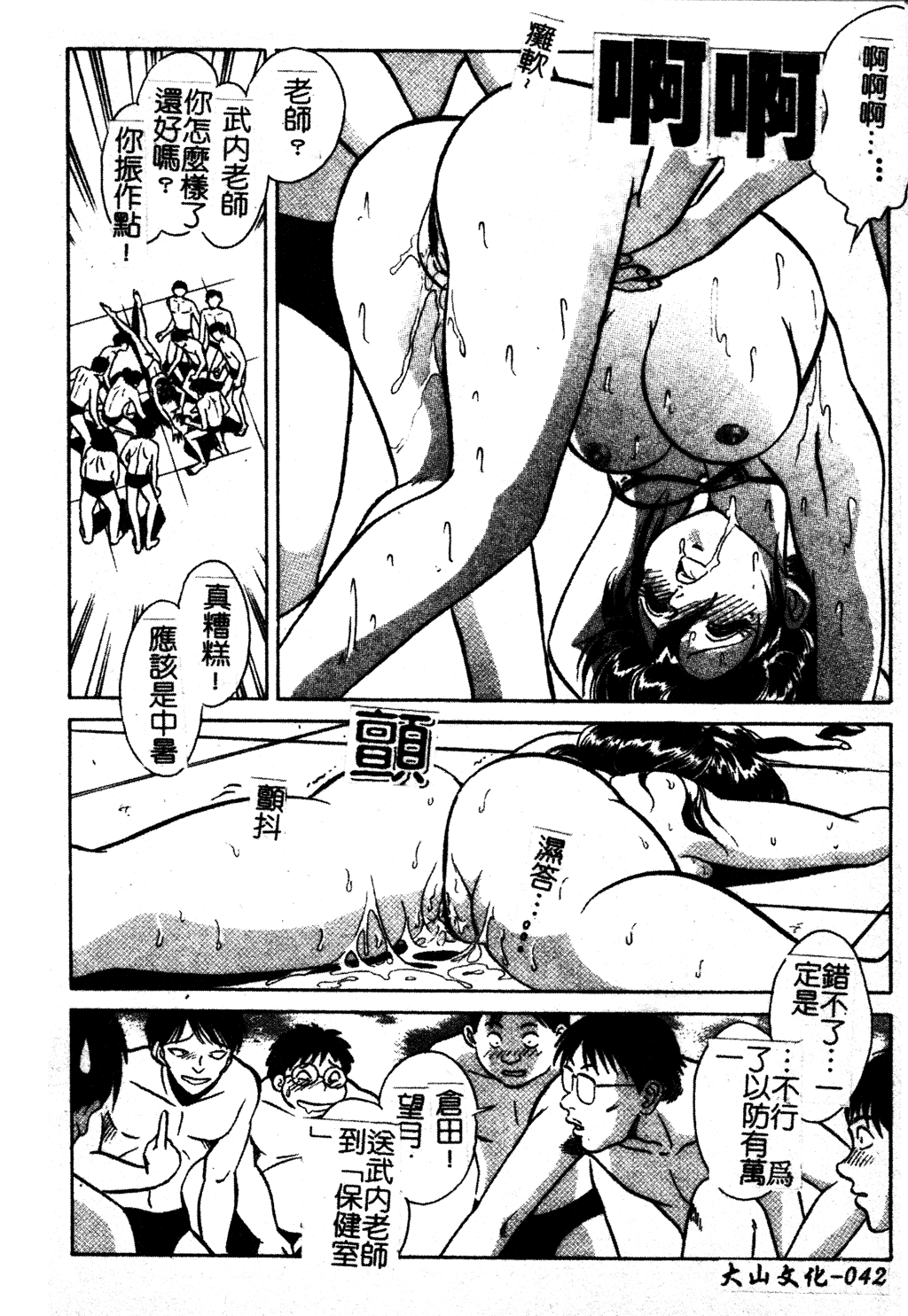 GamanDekinaiKJ_1_050