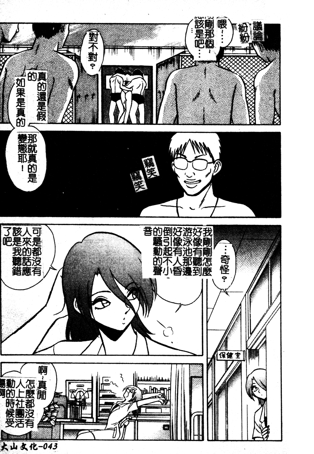 GamanDekinaiKJ_1_051