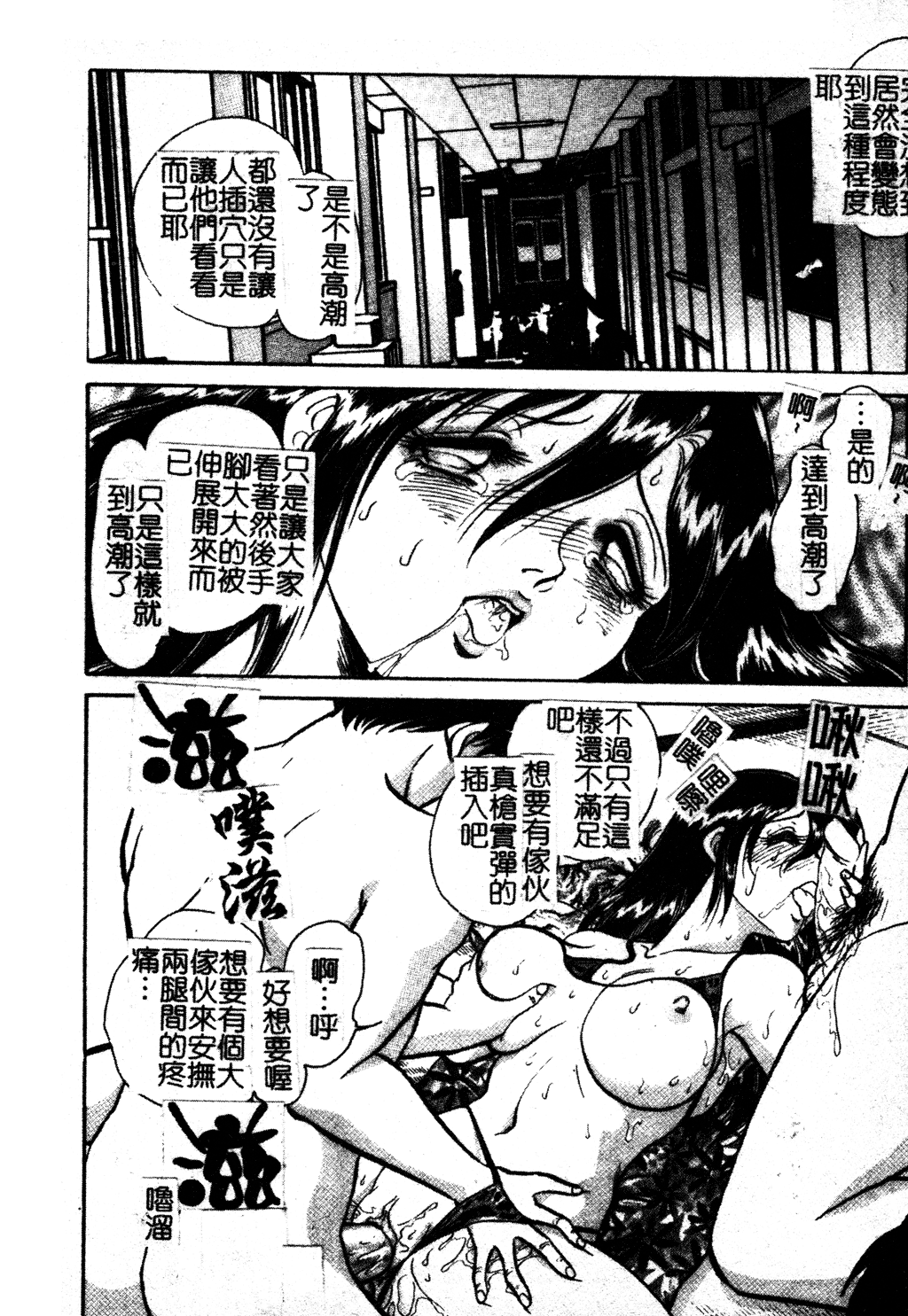 GamanDekinaiKJ_1_052